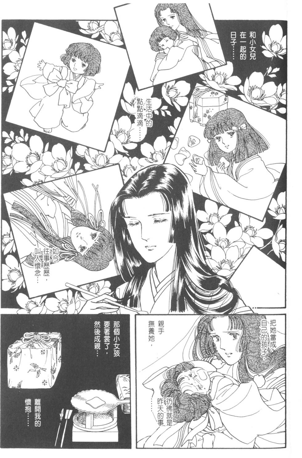 第143页