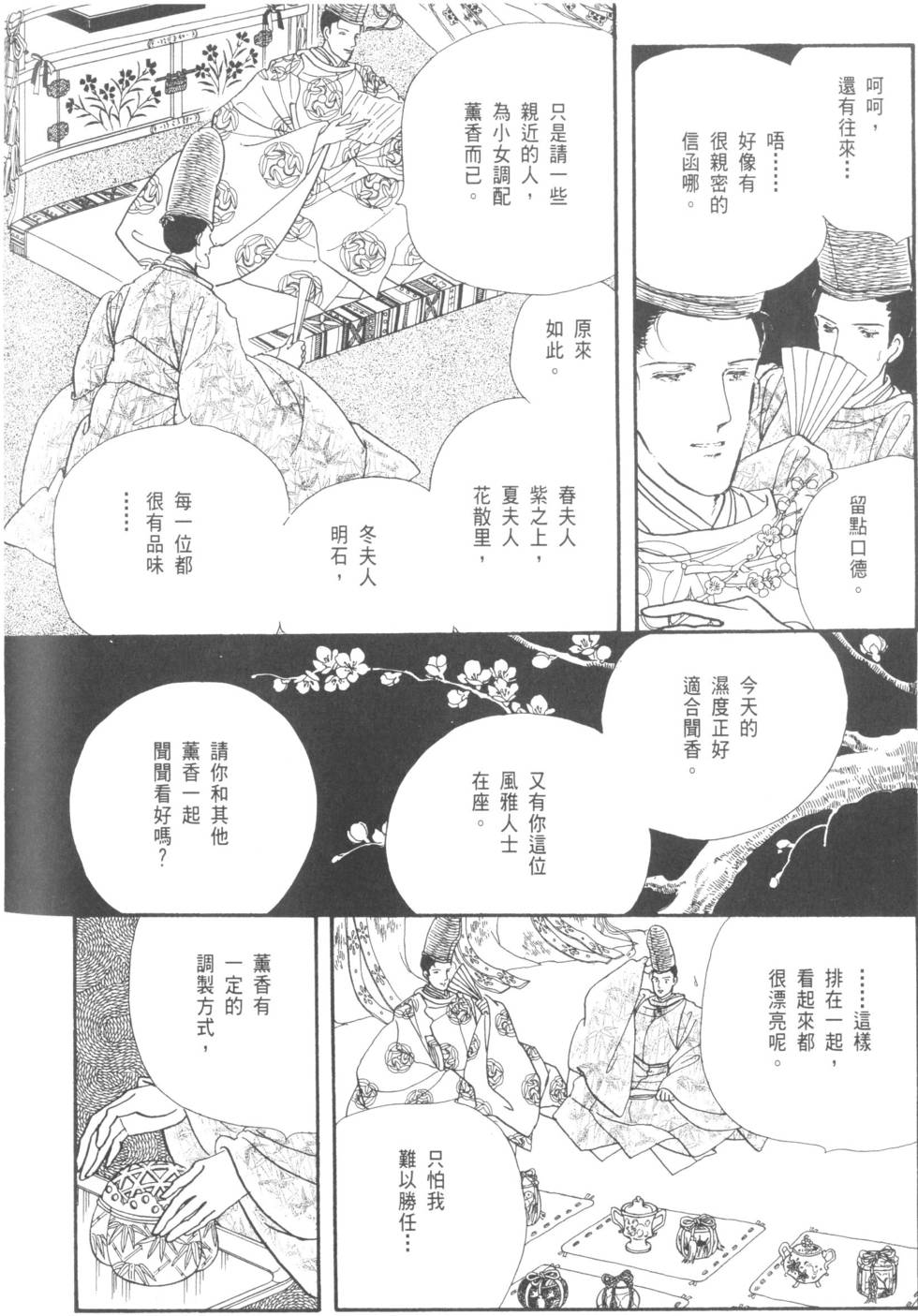 第146页