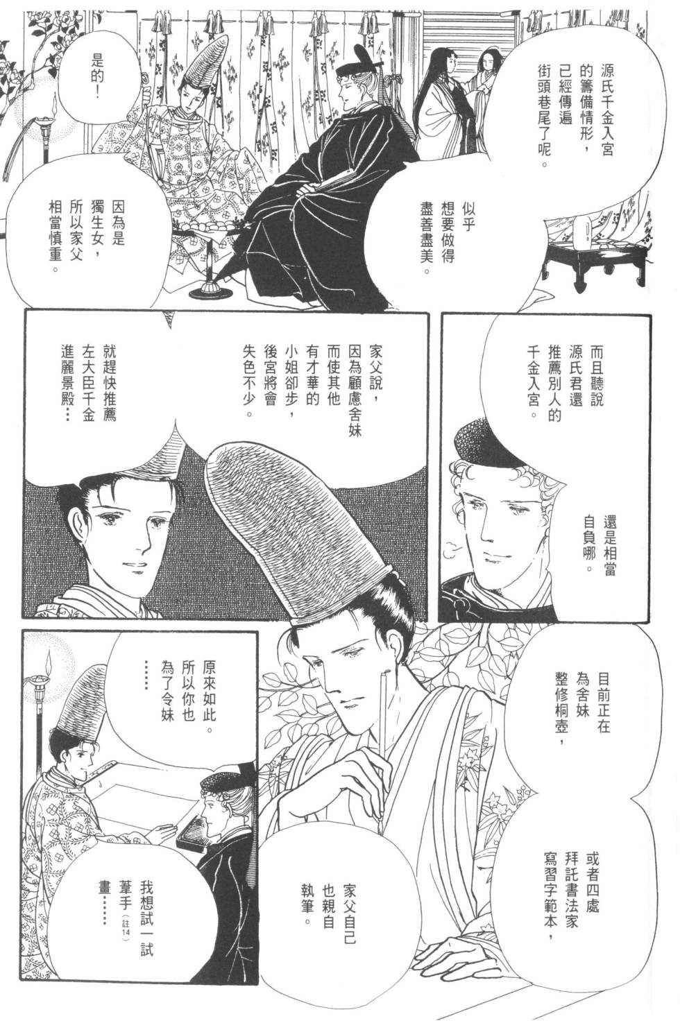 第159页