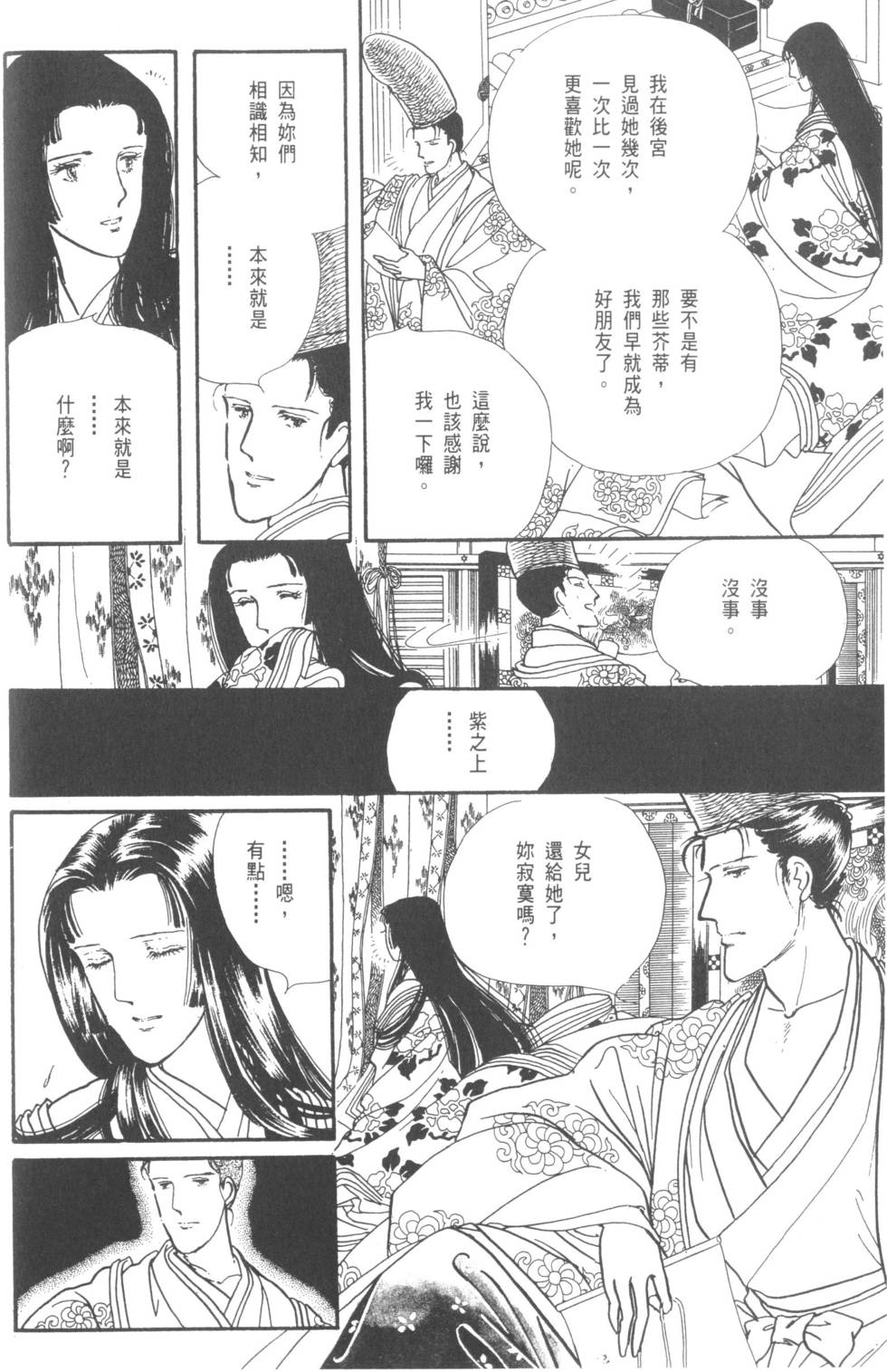 第172页