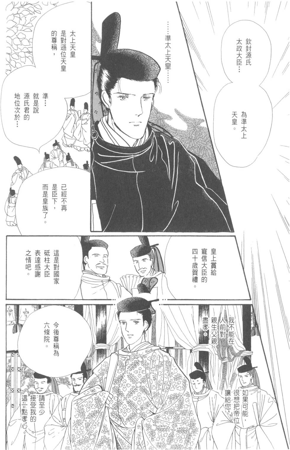 第174页