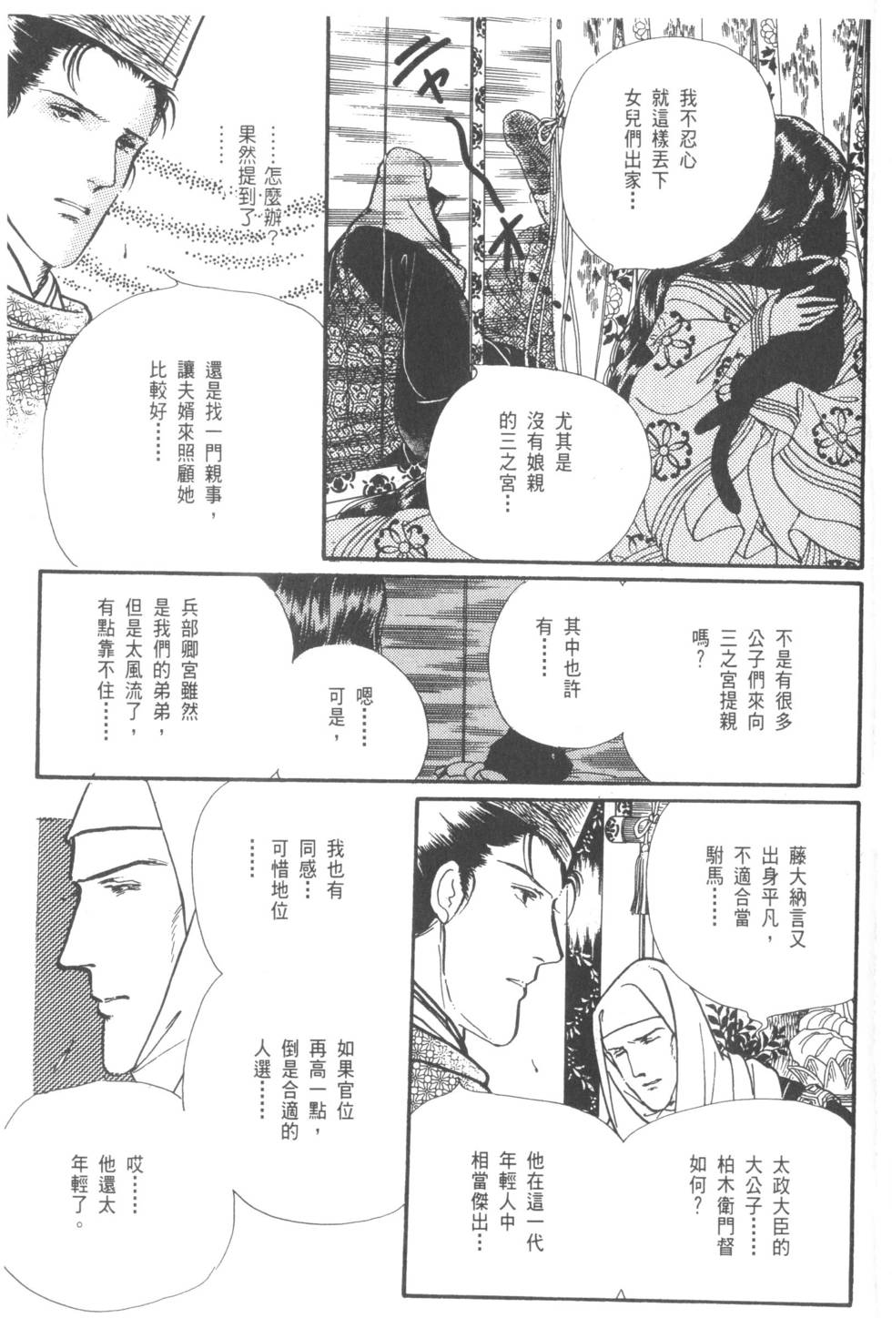 第193页