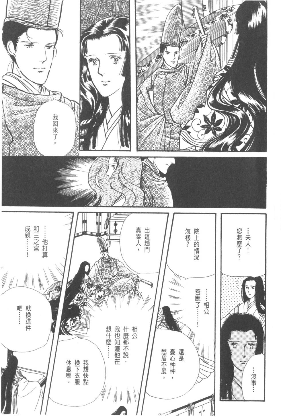 第197页