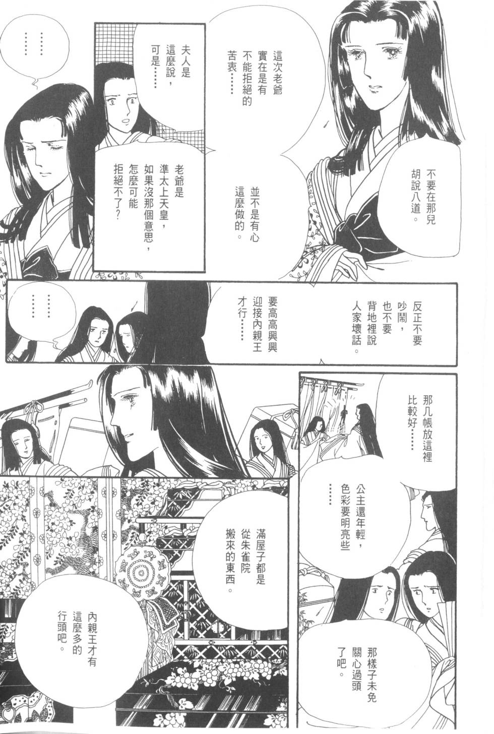 第203页