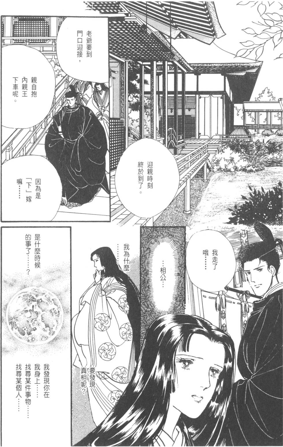 第204页