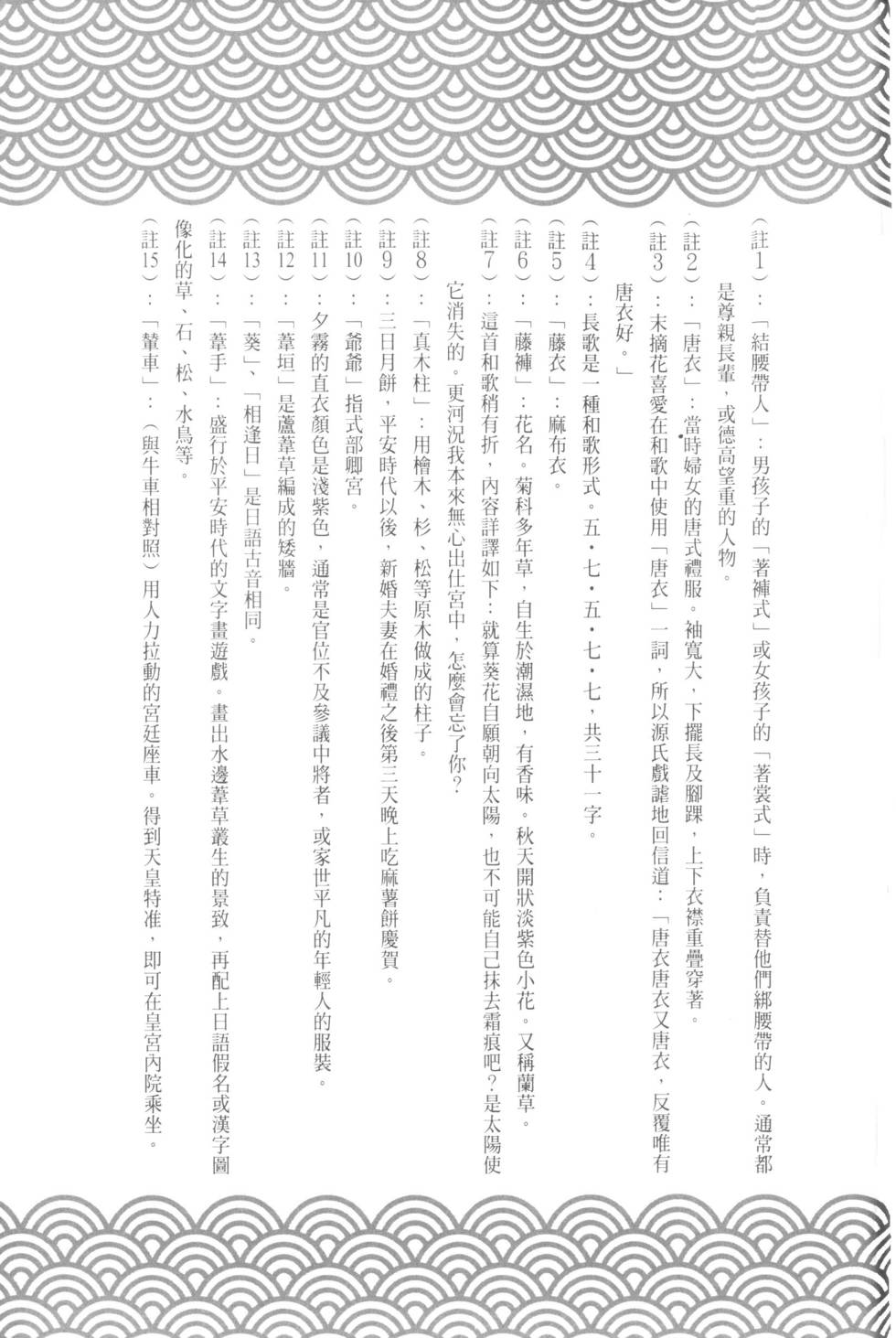 第207页