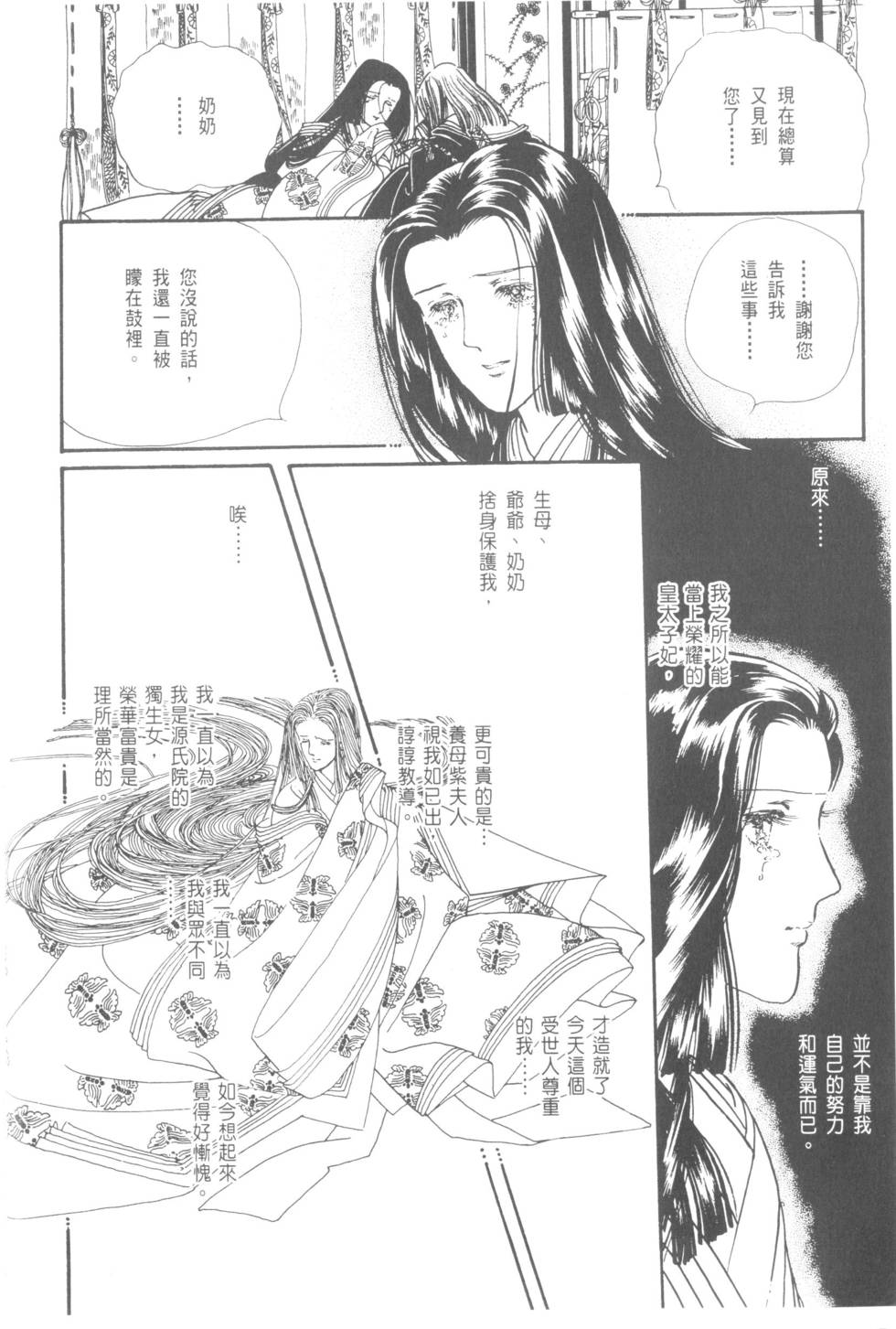 第70页