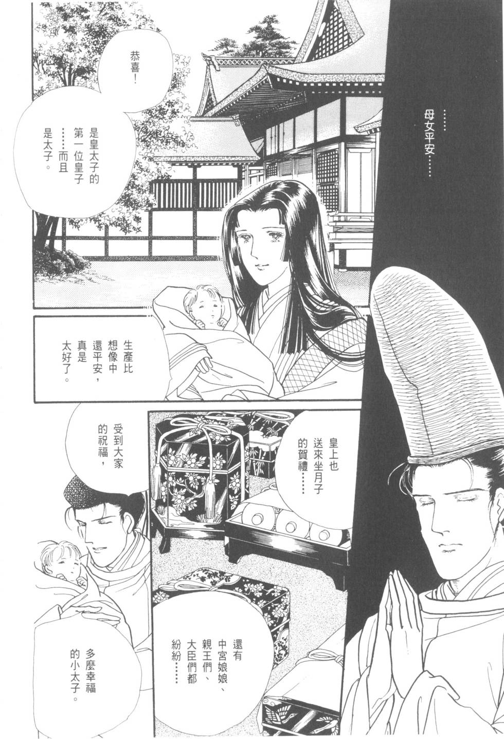 第74页
