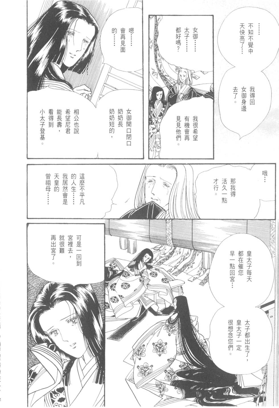 第82页