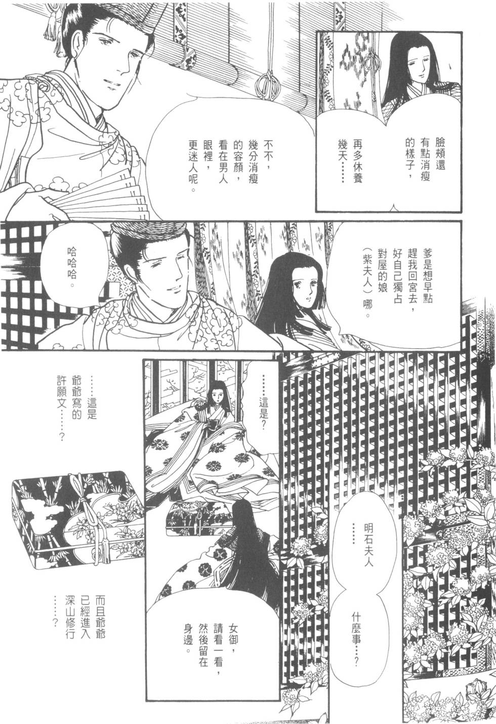 第83页