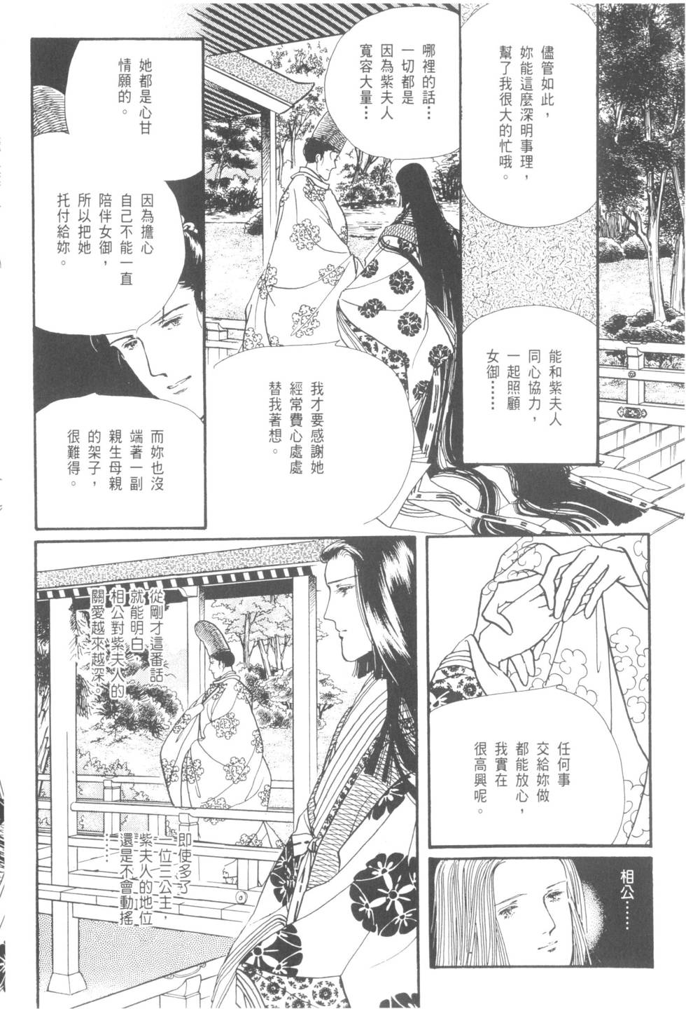 第90页