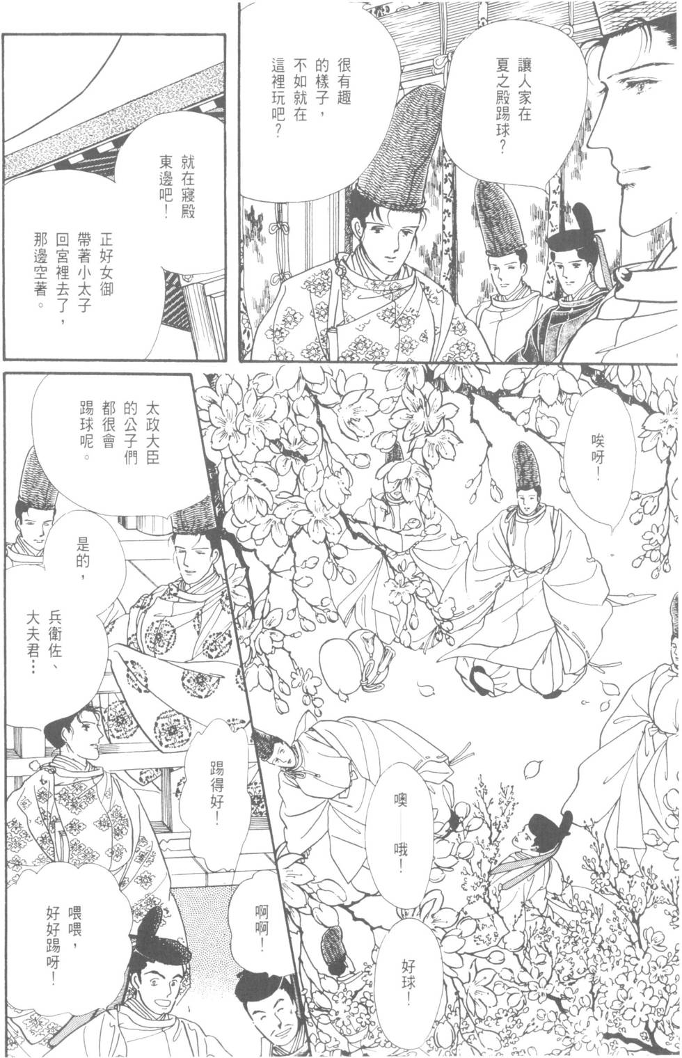 第96页