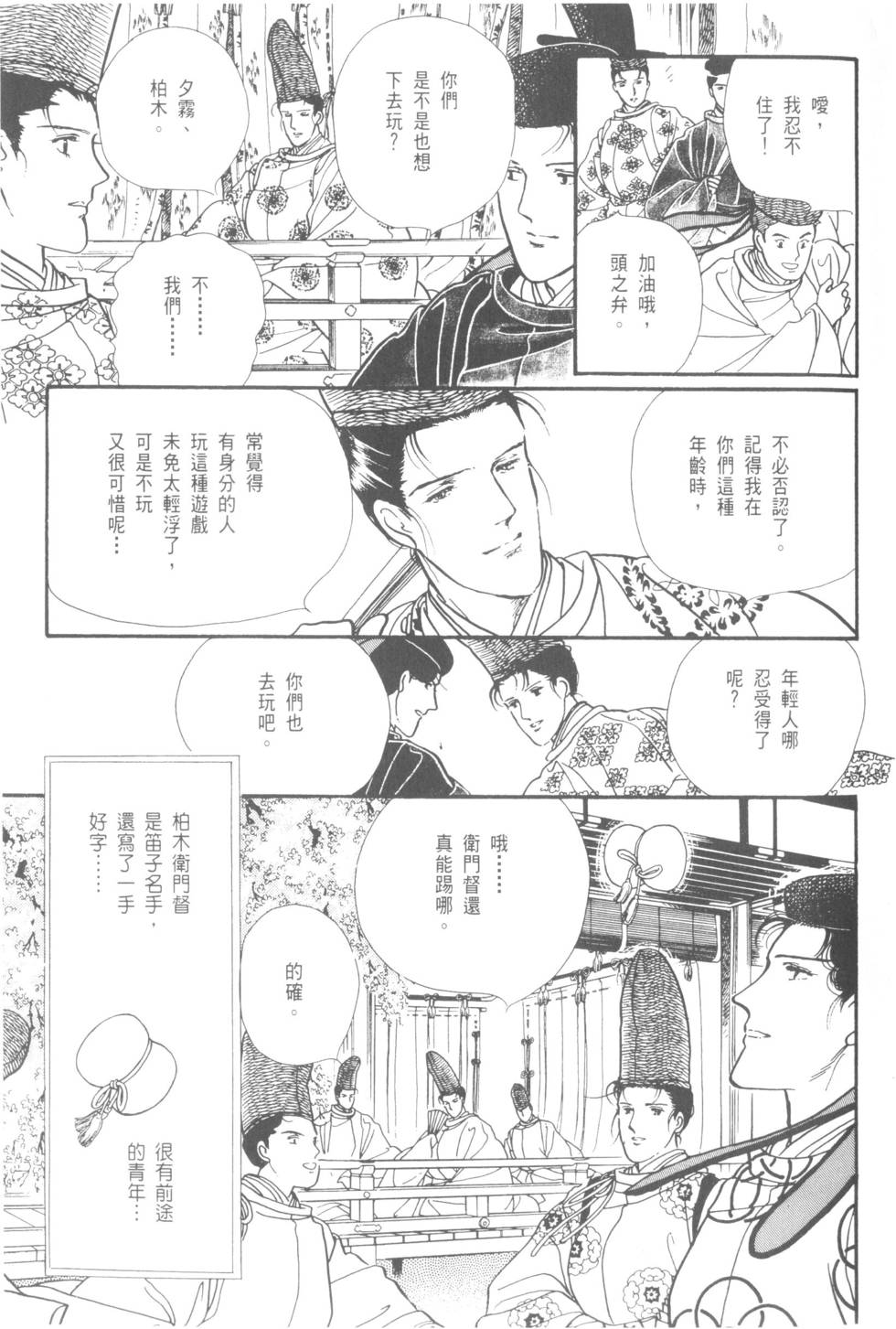 第97页