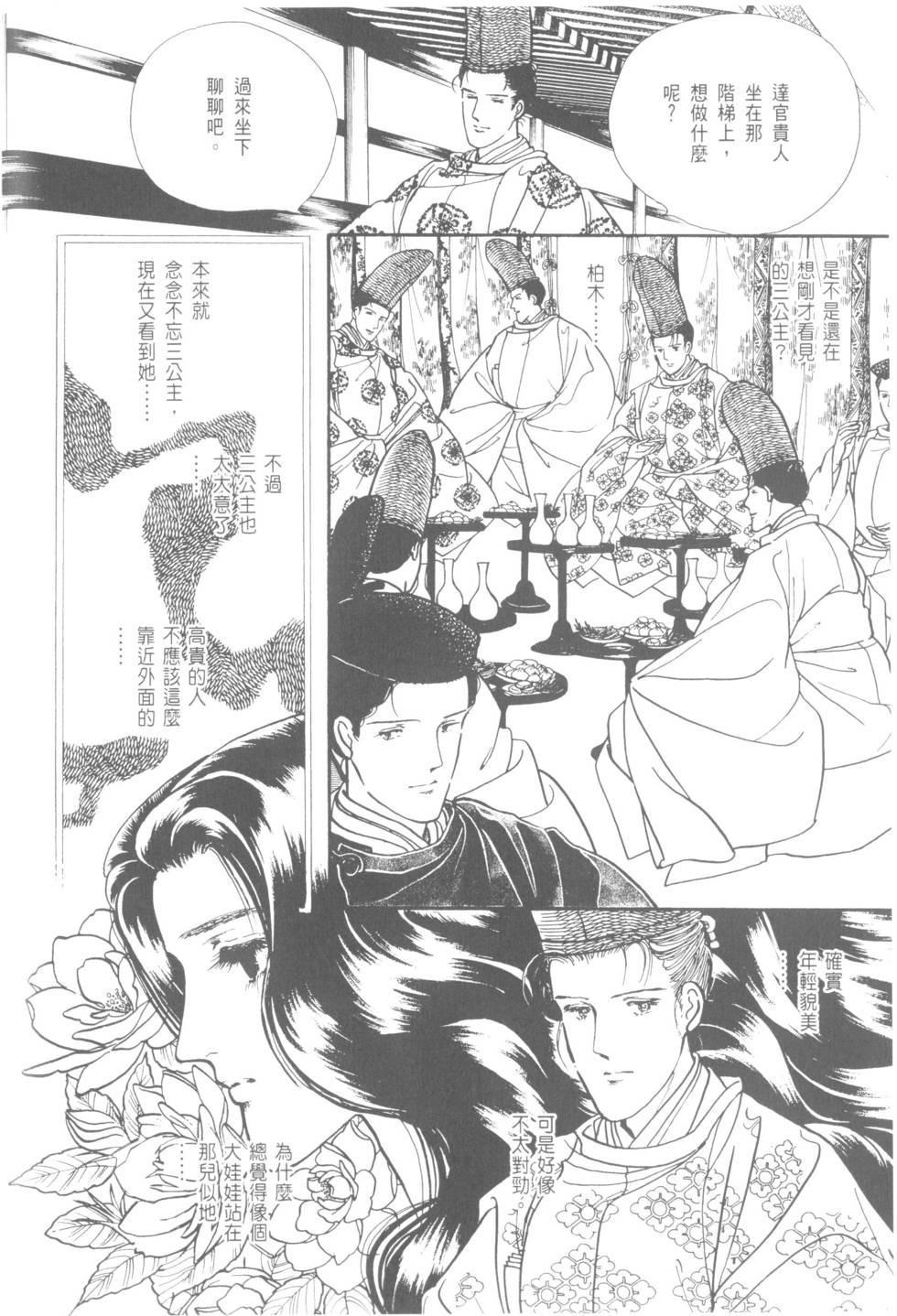第104页