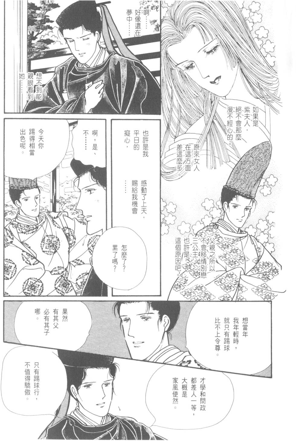 第105页