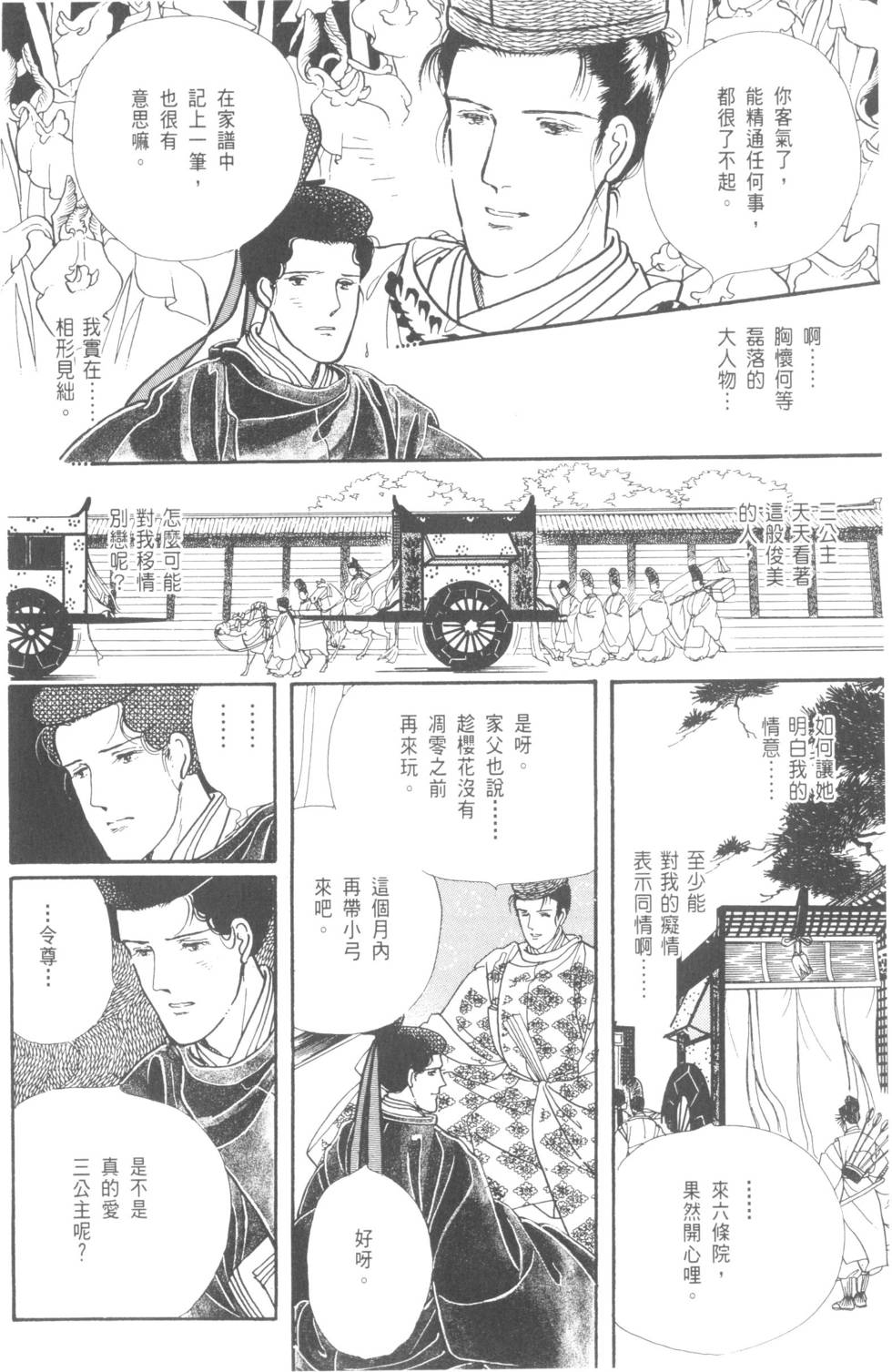 第106页