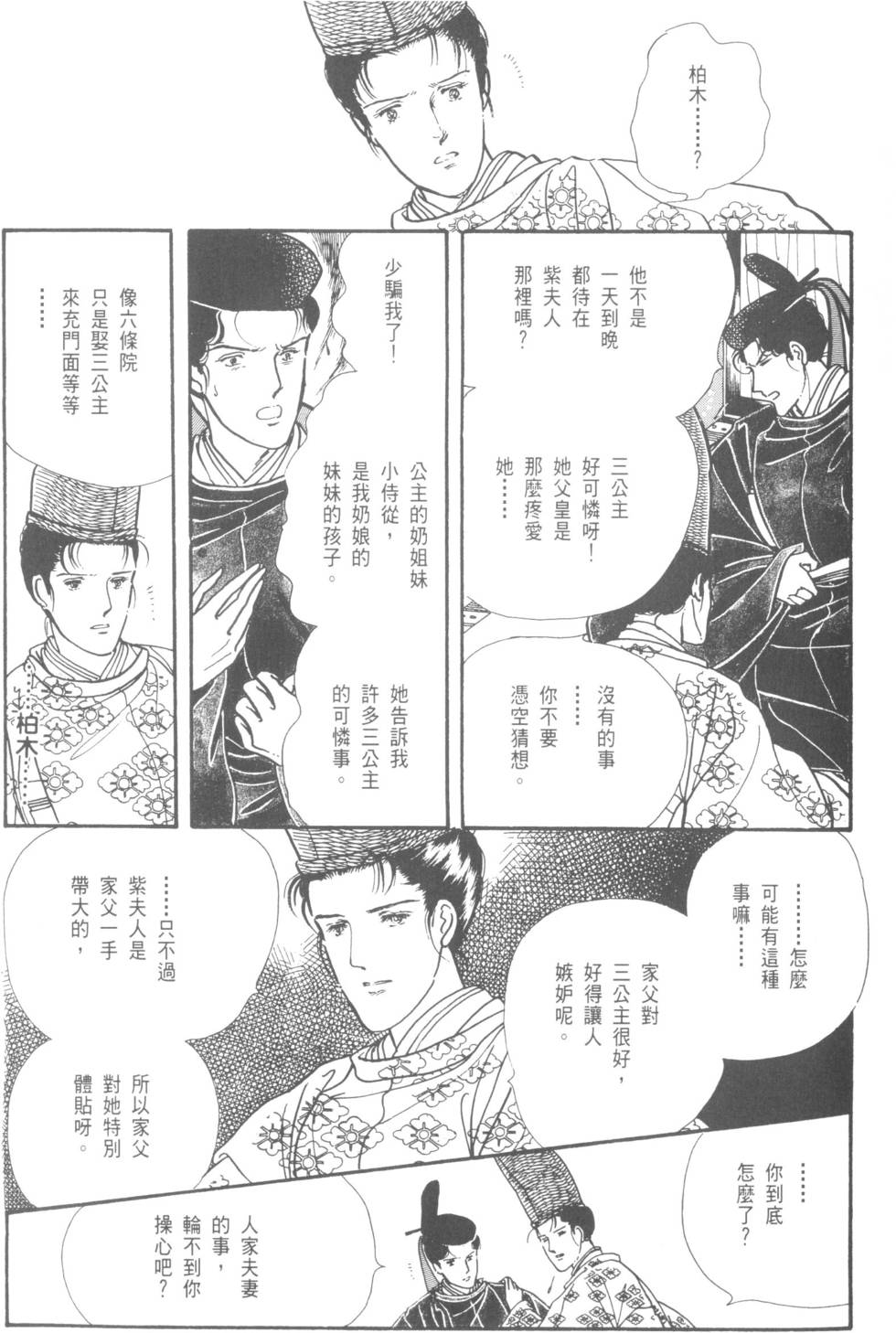 第107页