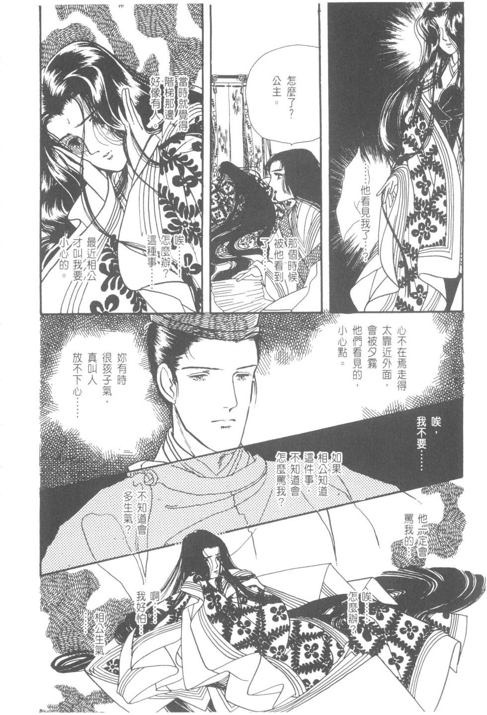 第110页