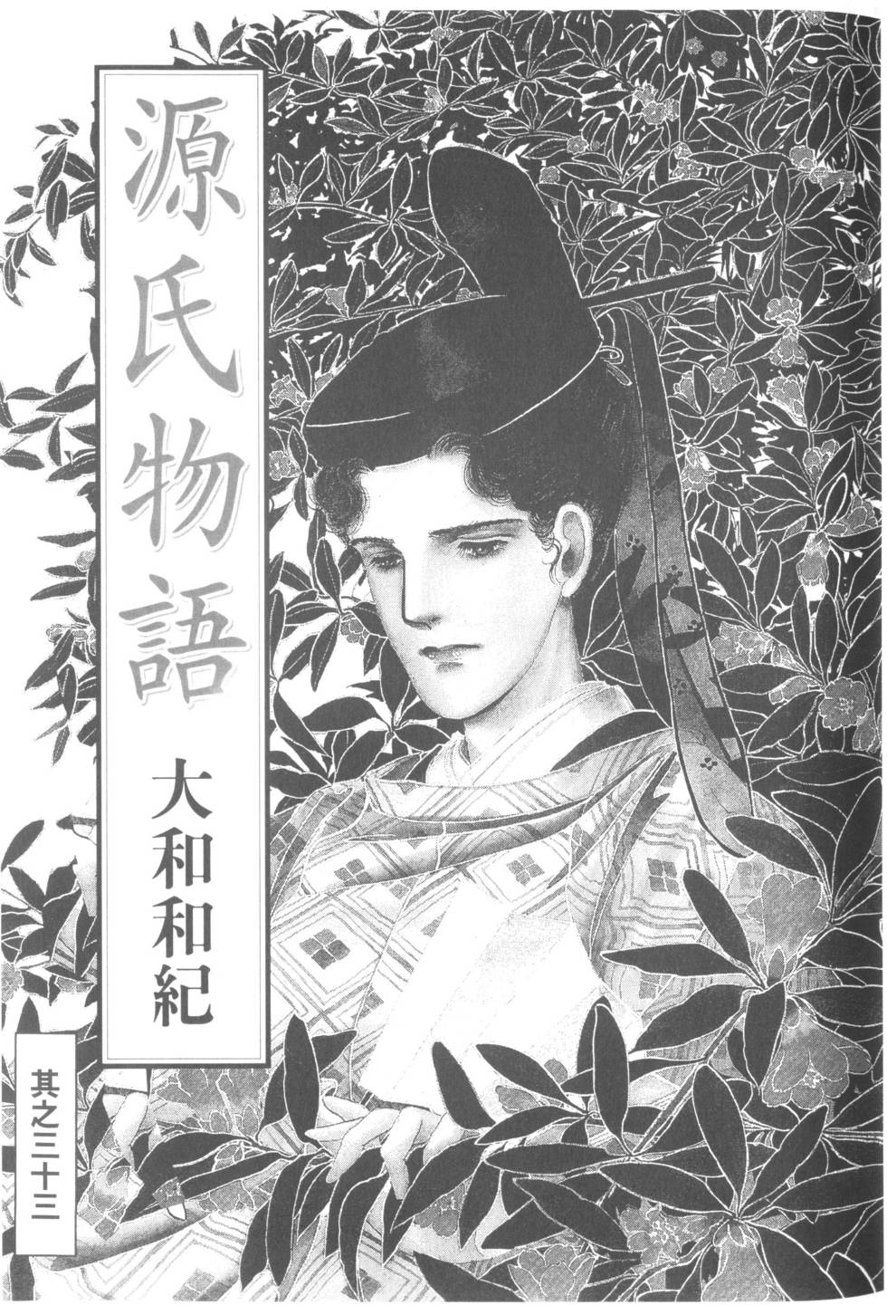 第111页