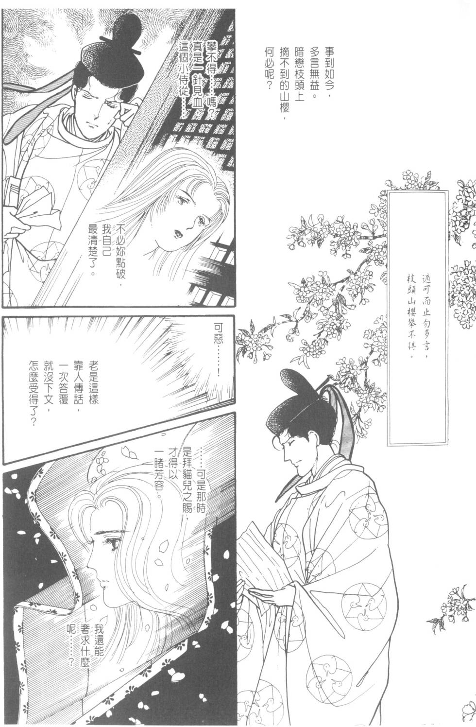 第113页