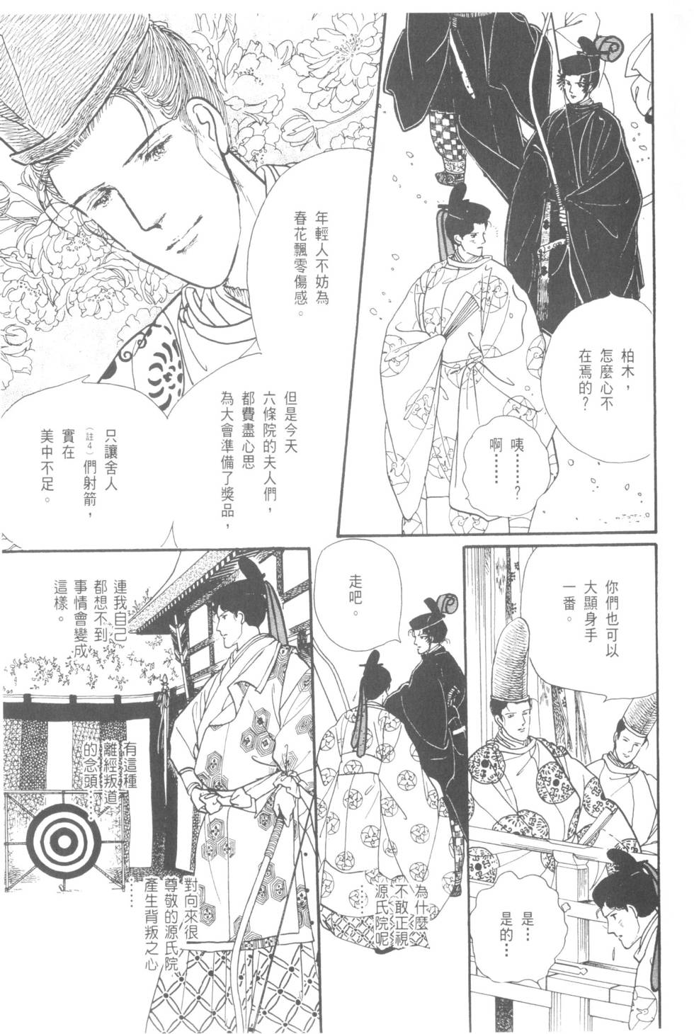 第115页