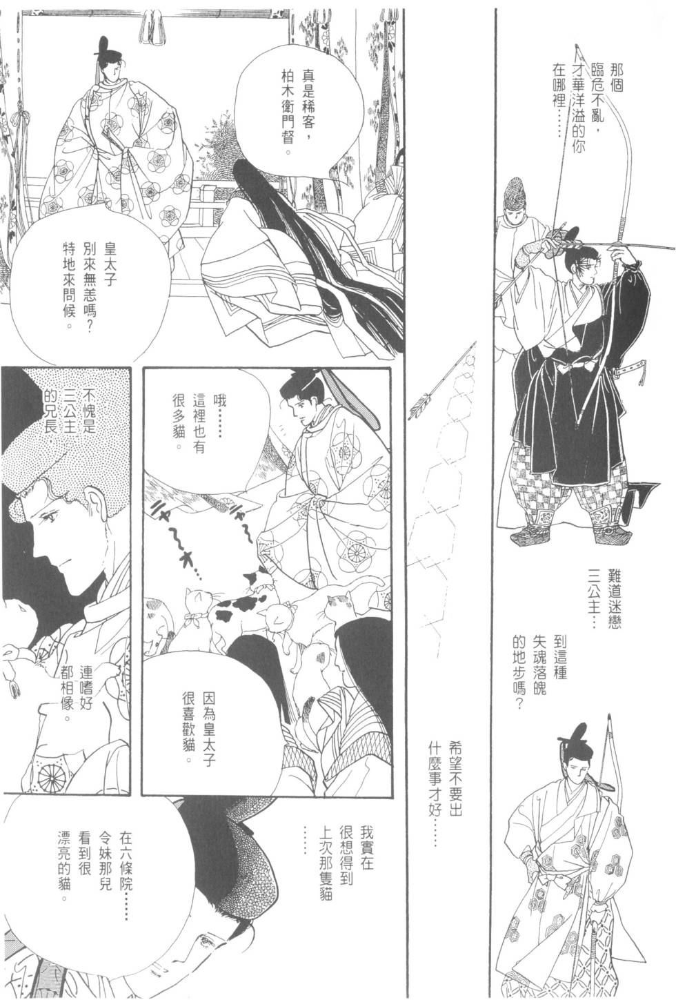 第117页
