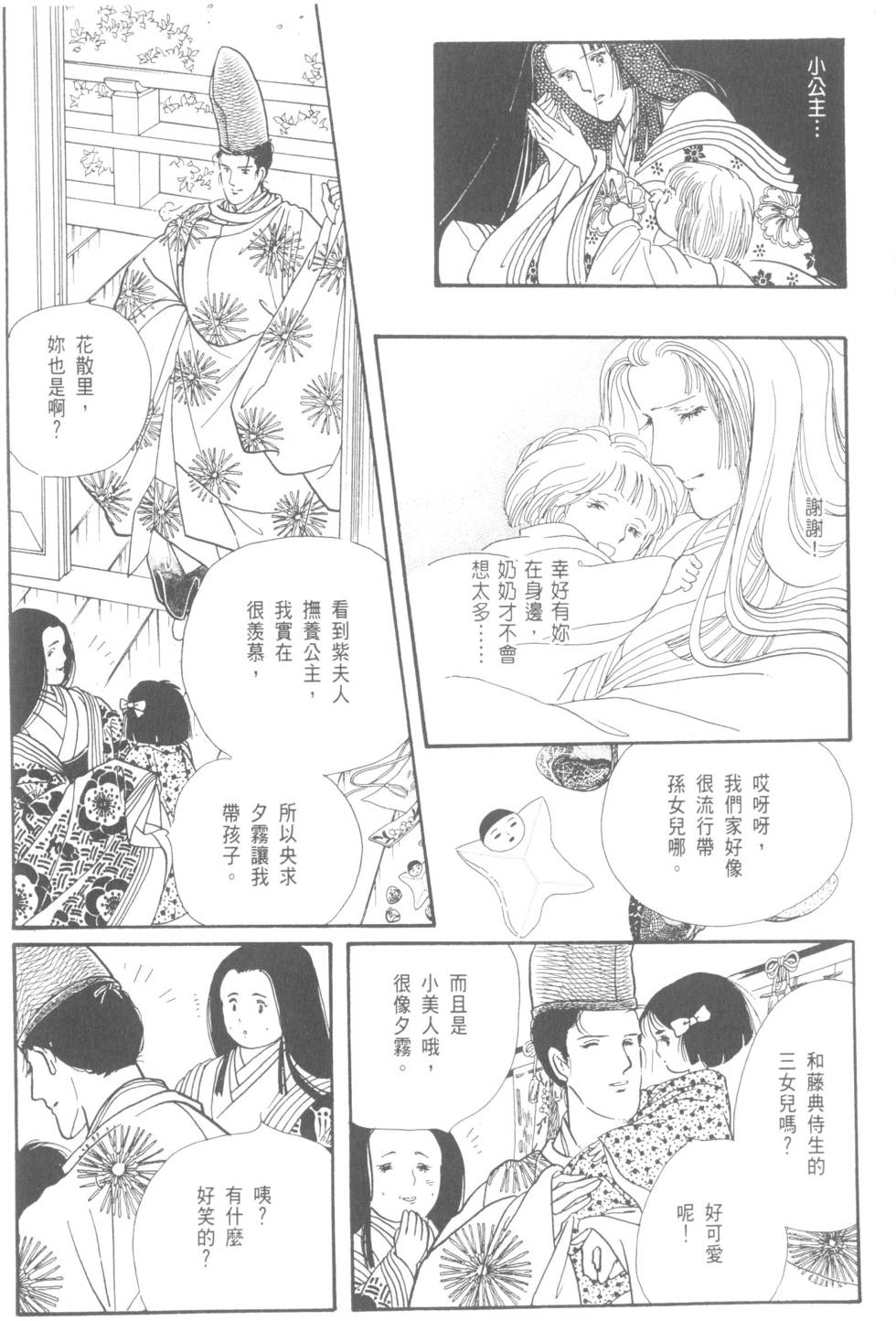 第138页