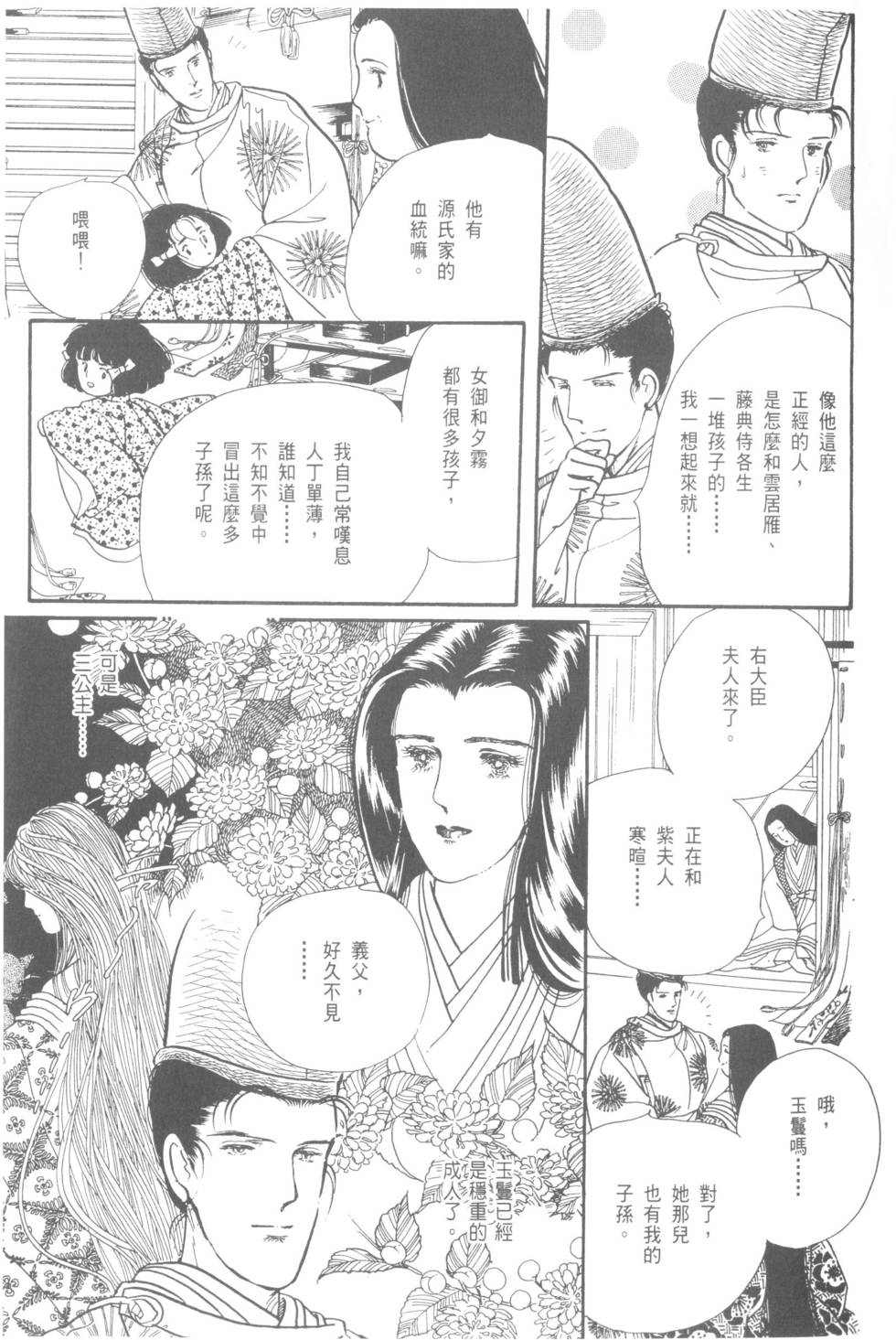 第139页