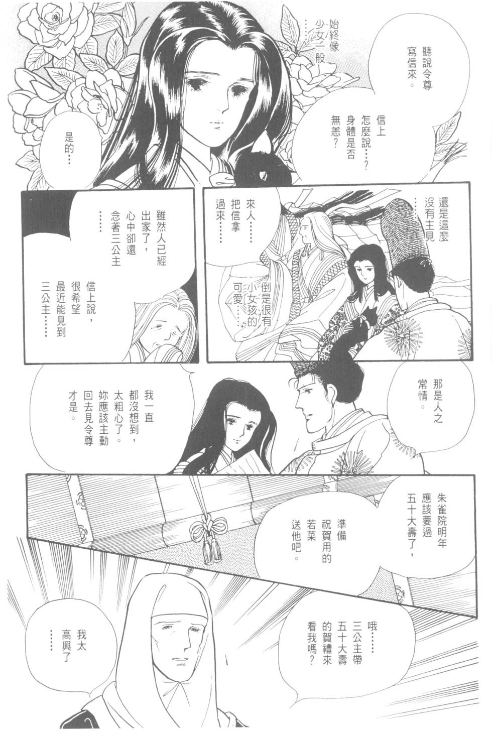 第140页