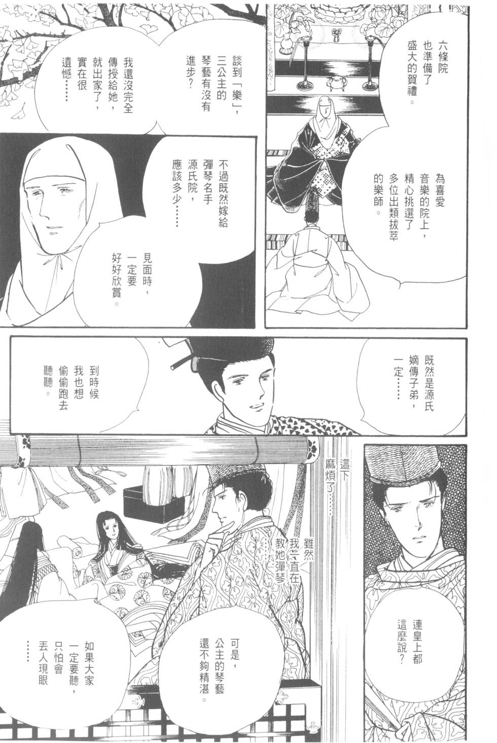第141页