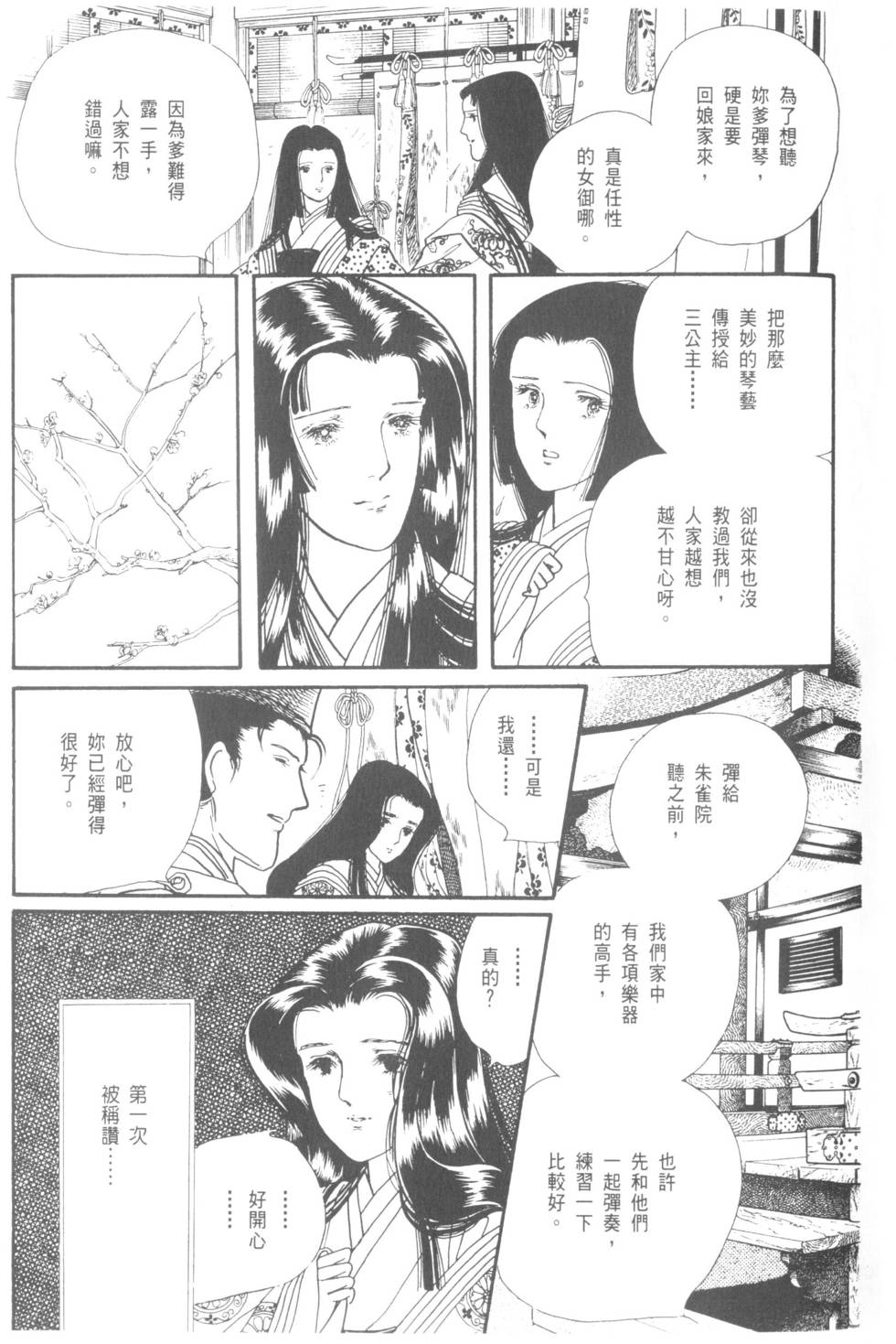 第143页