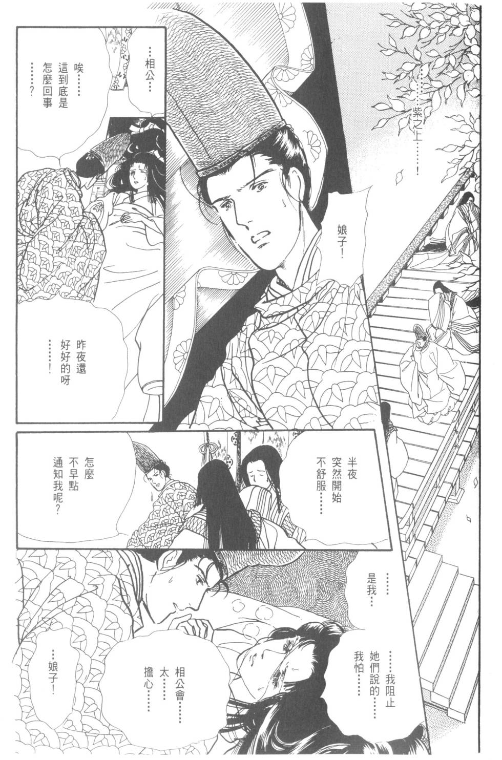 第163页