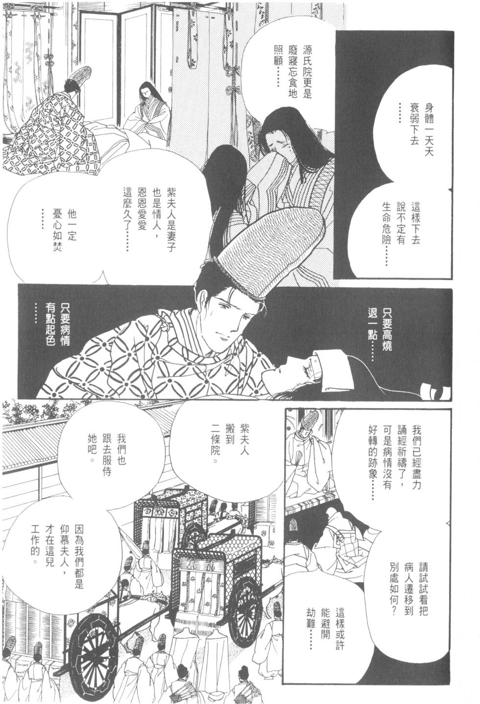第165页