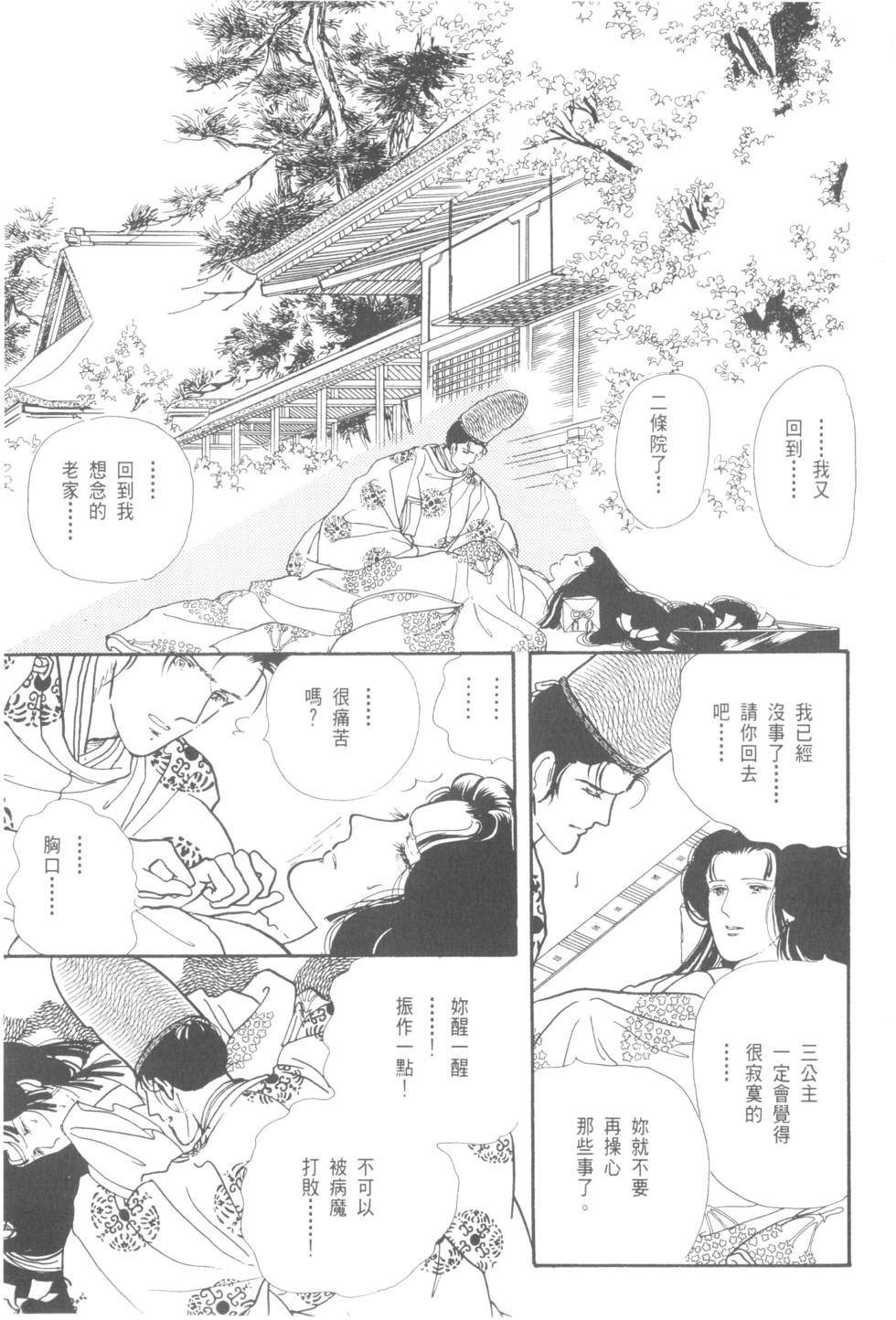 第167页