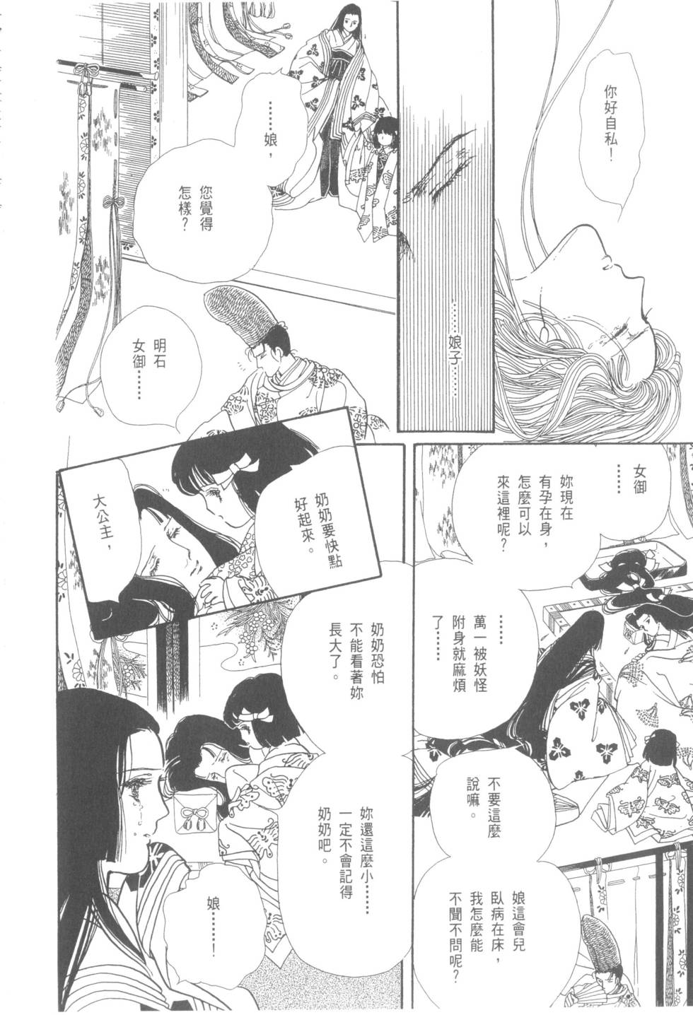 第170页