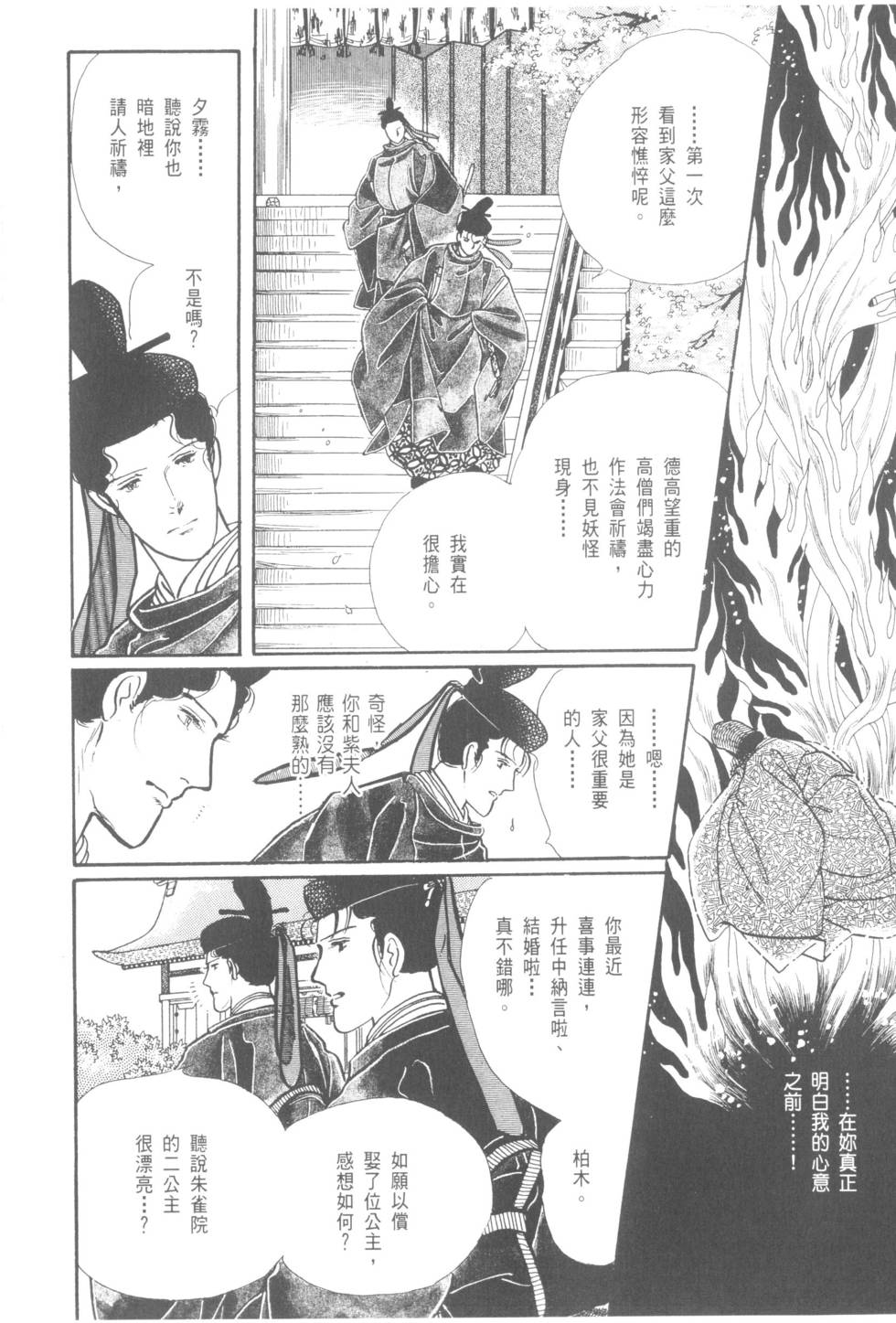 第172页