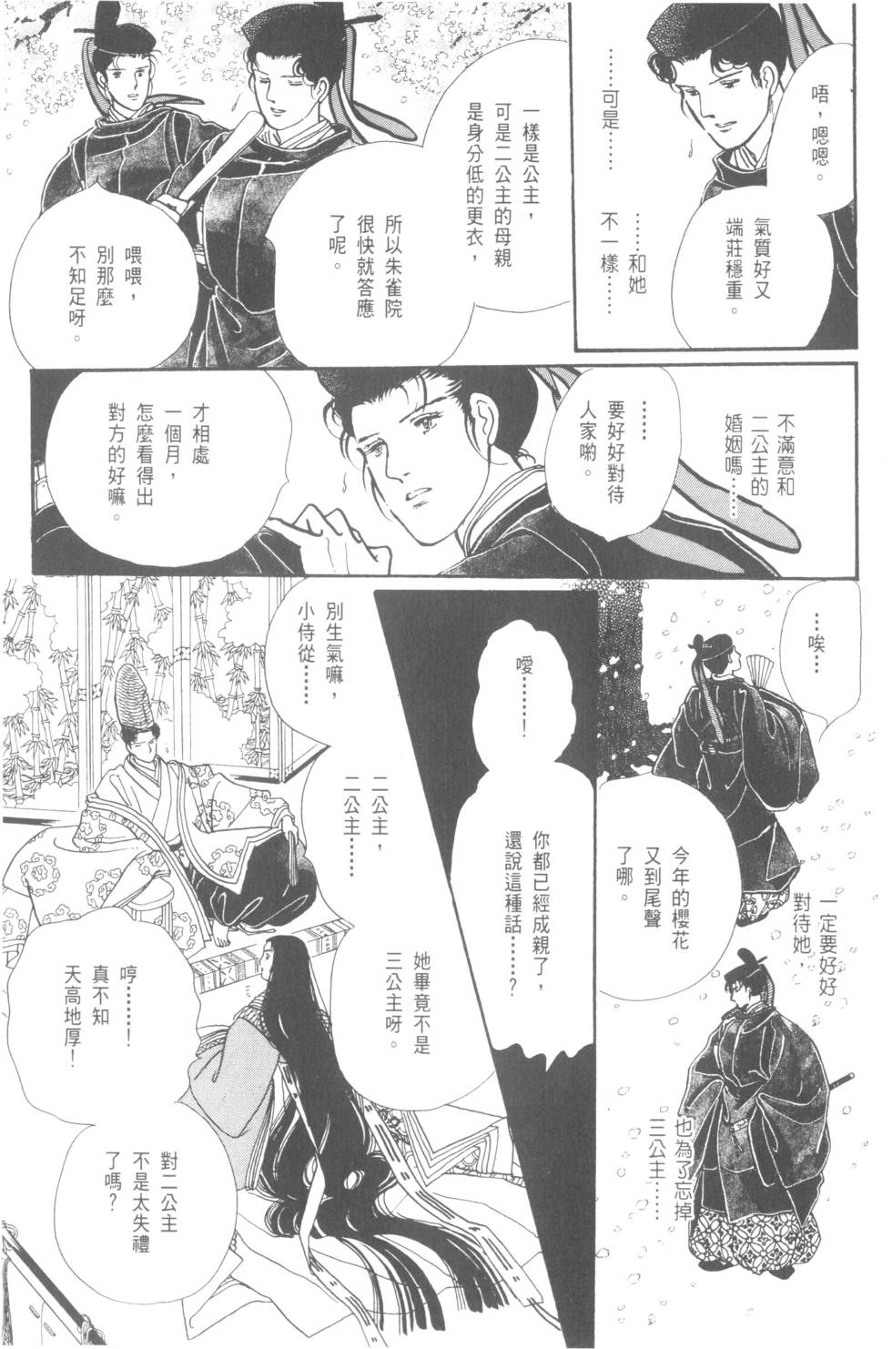 第173页