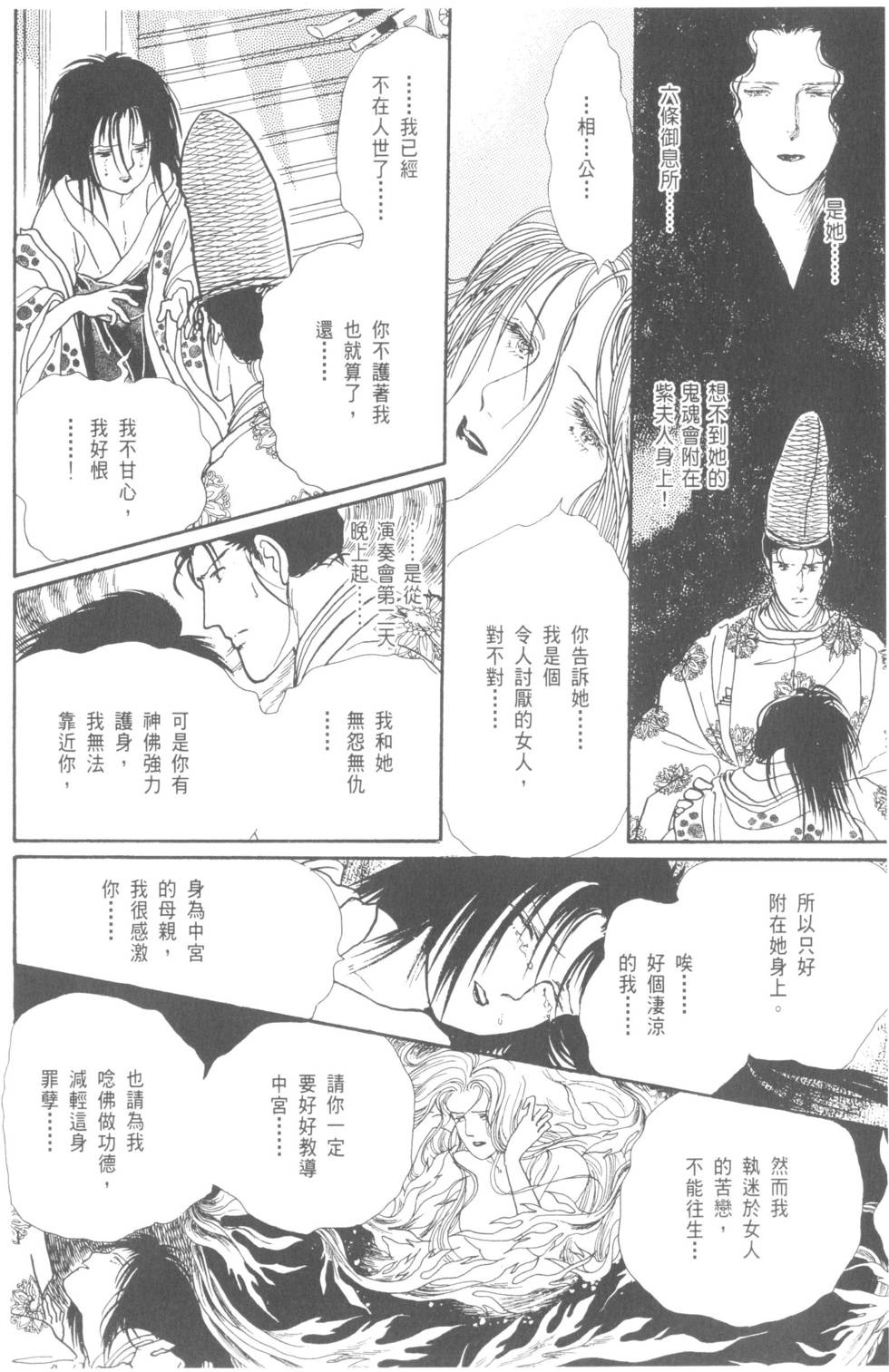 第194页