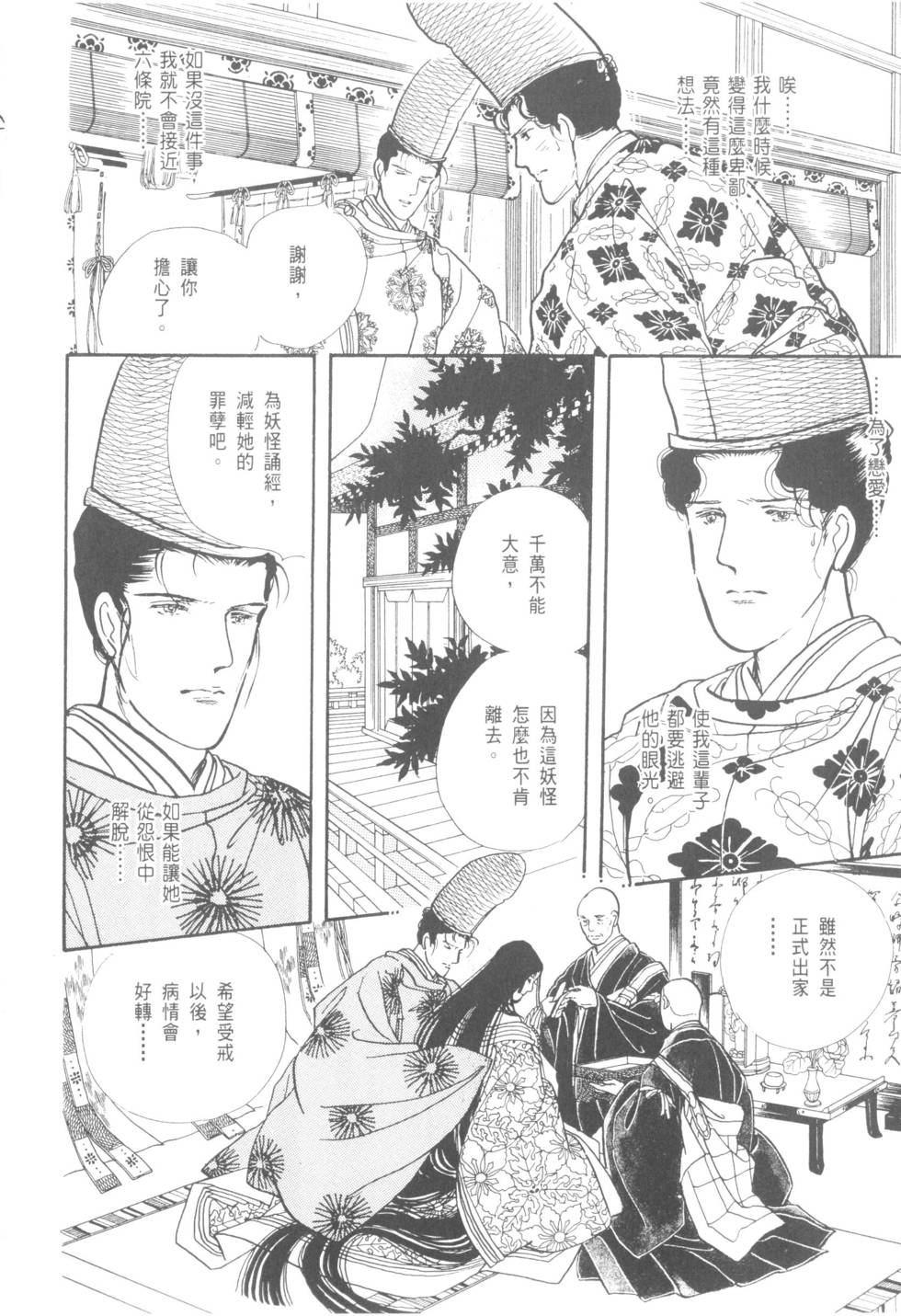 第196页