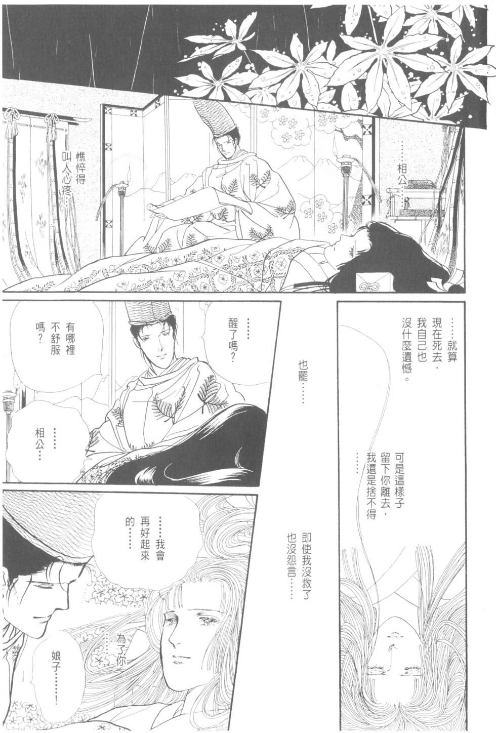 第197页