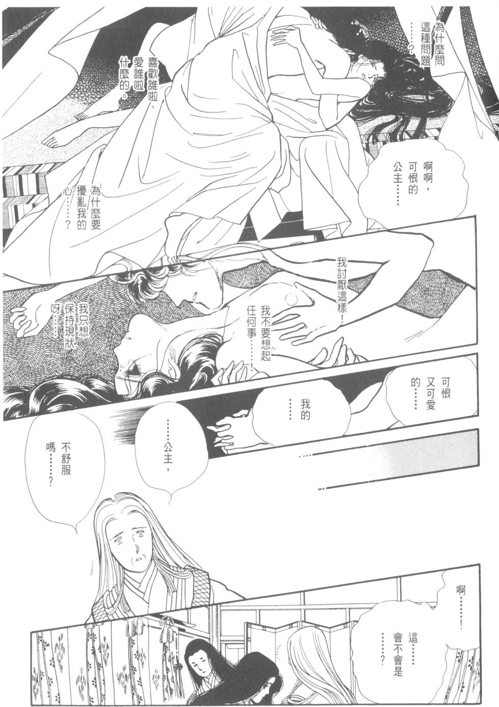 第199页