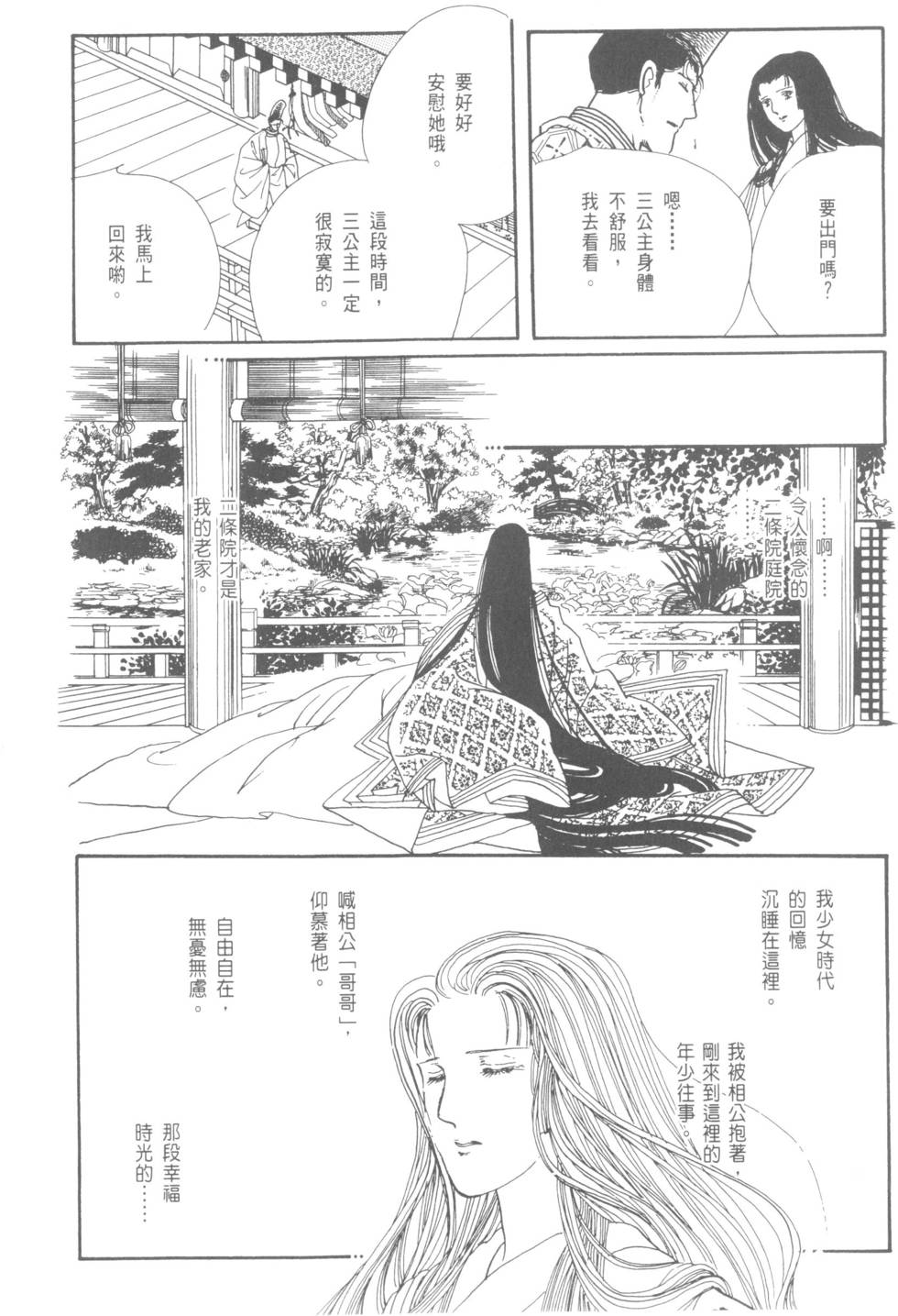 第202页