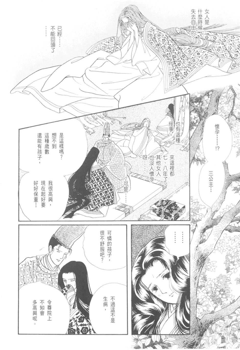 第204页