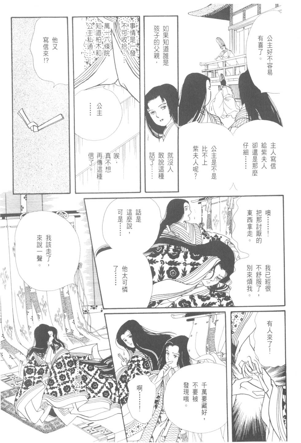 第205页