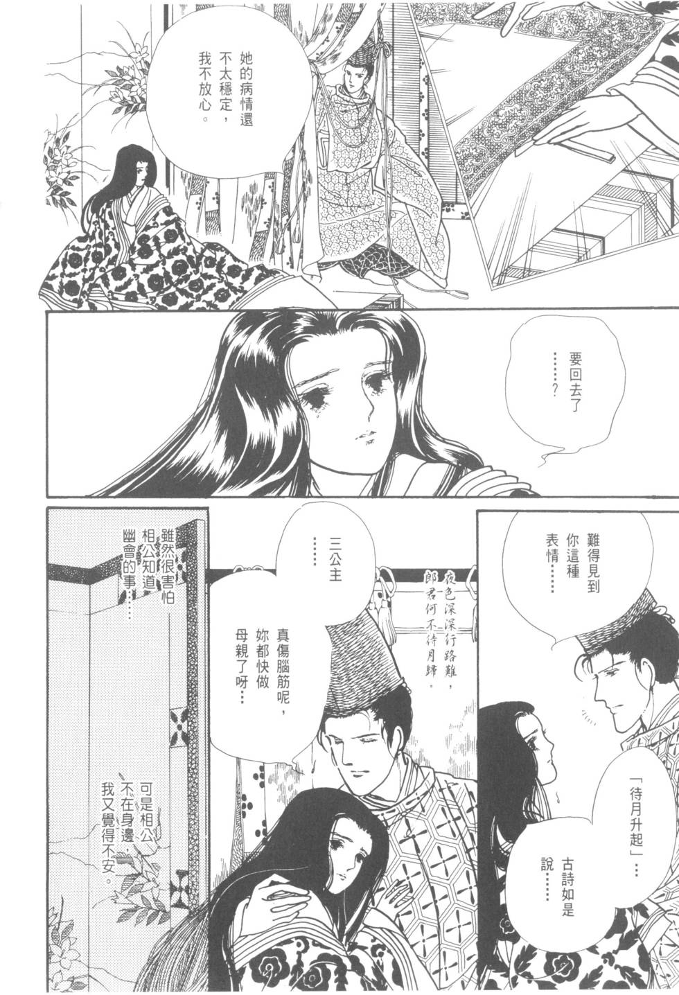 第206页