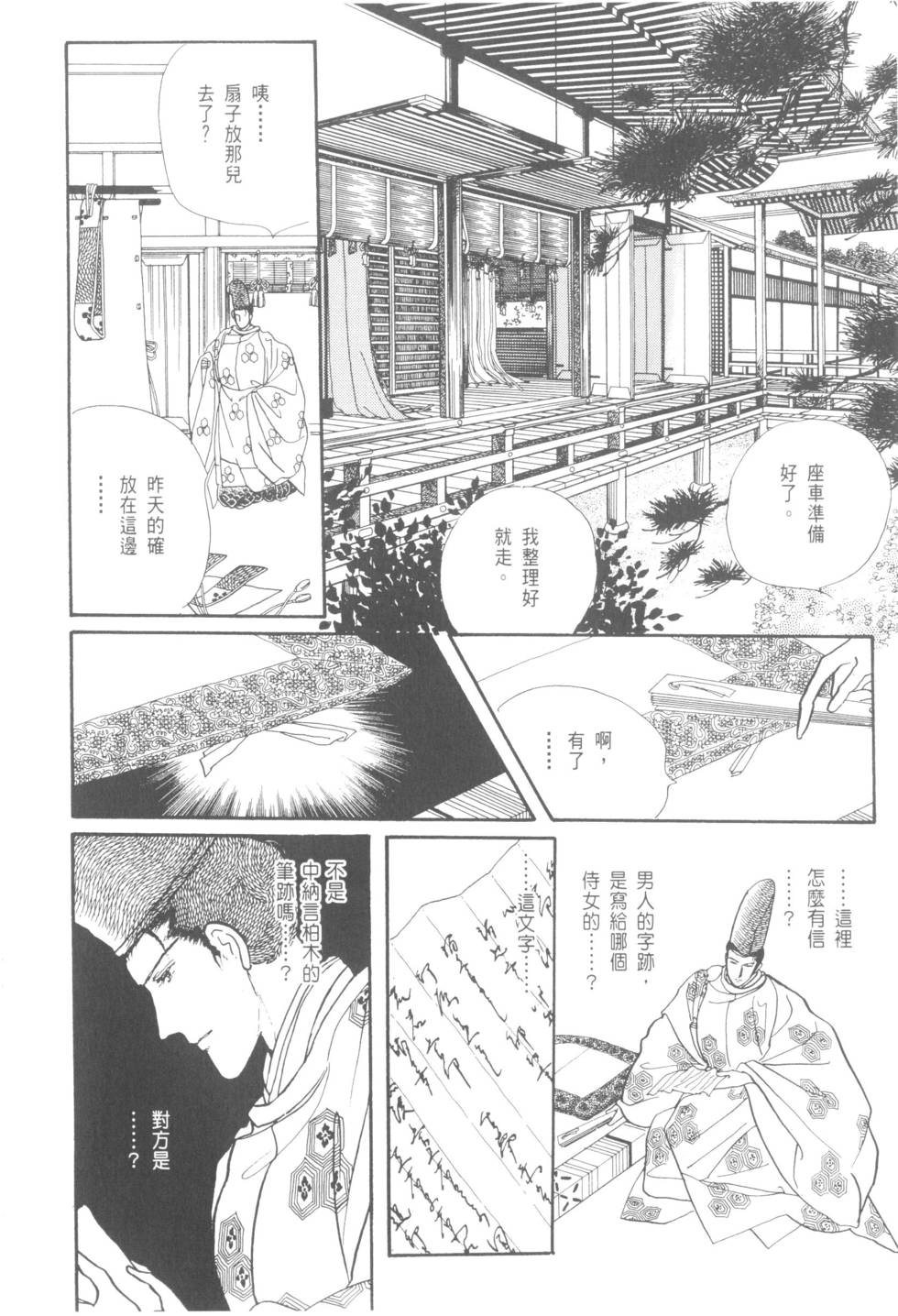 第208页