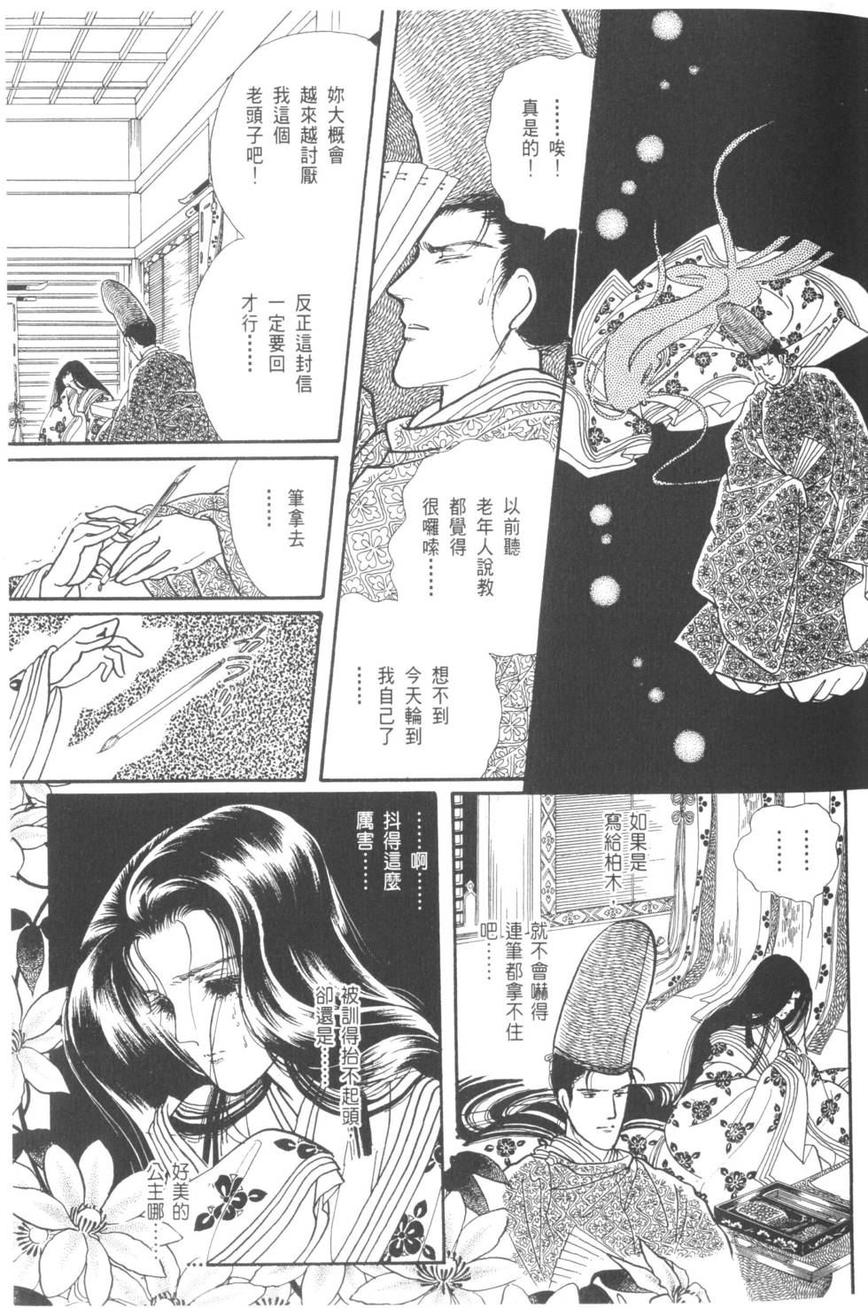 第33页