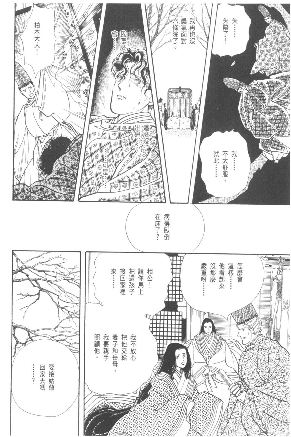 第48页