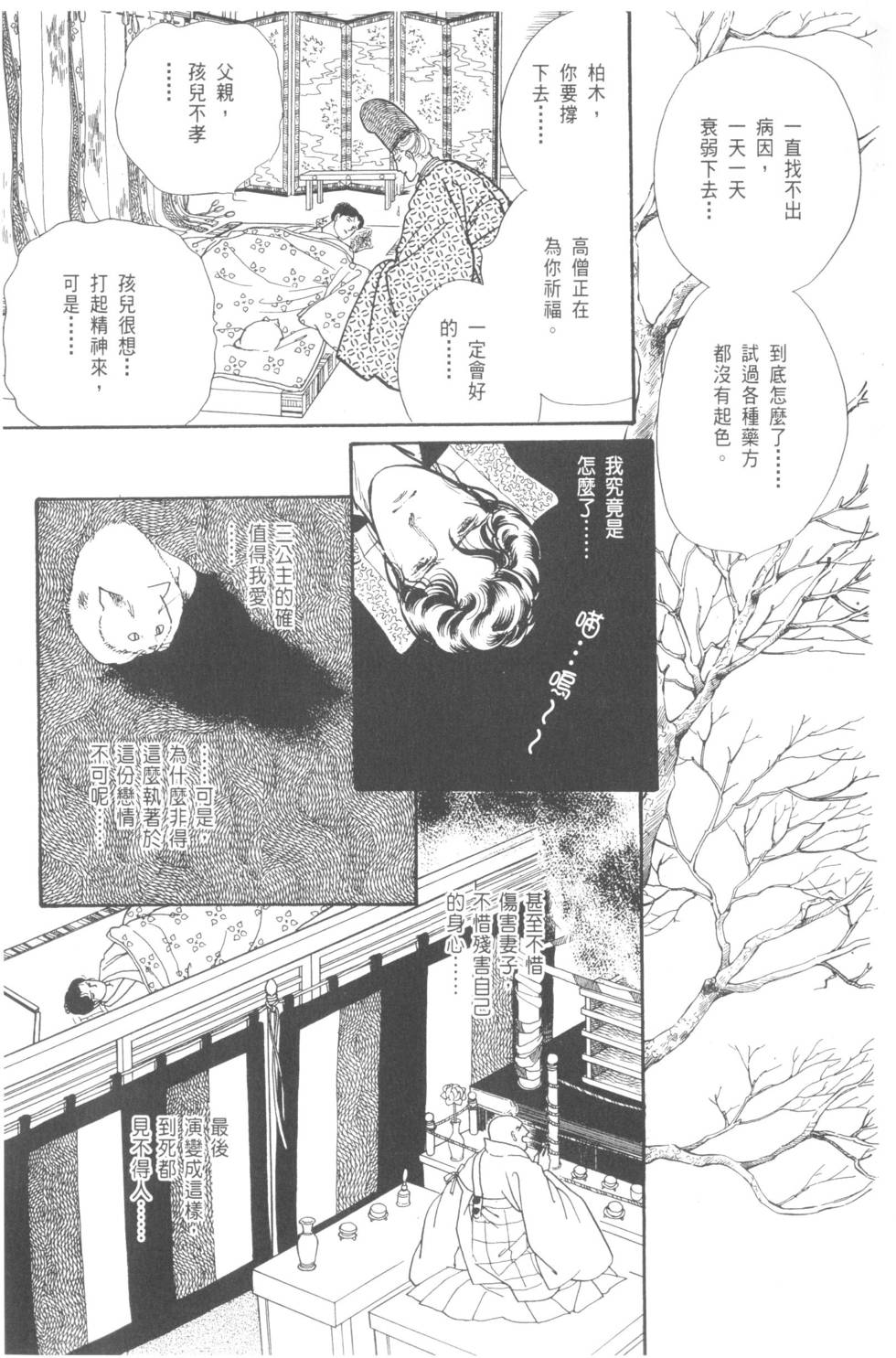 第51页