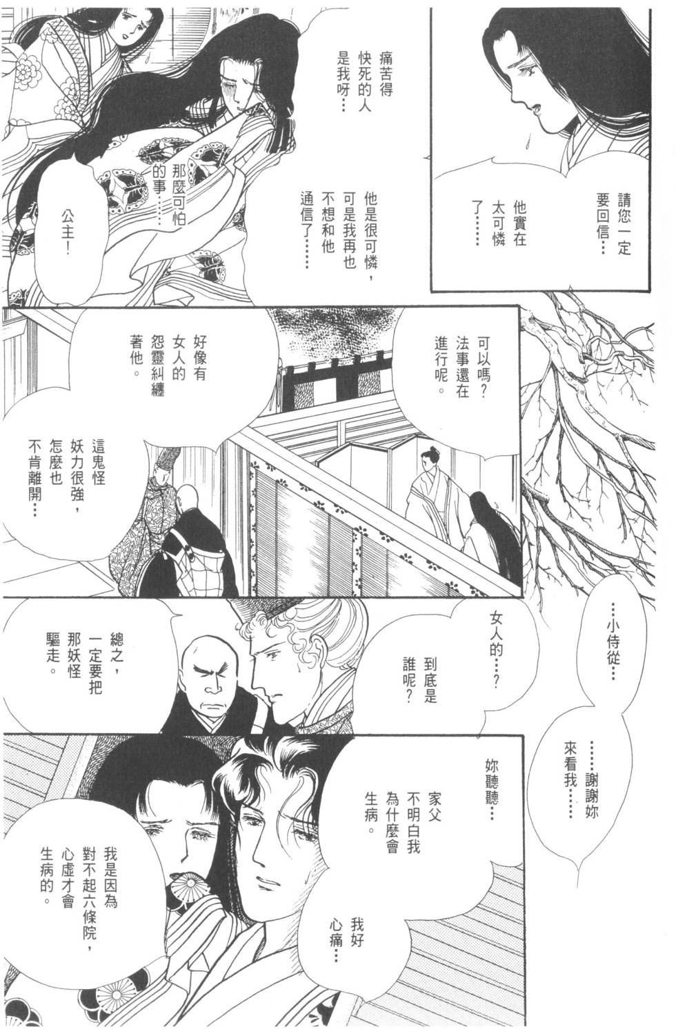 第53页